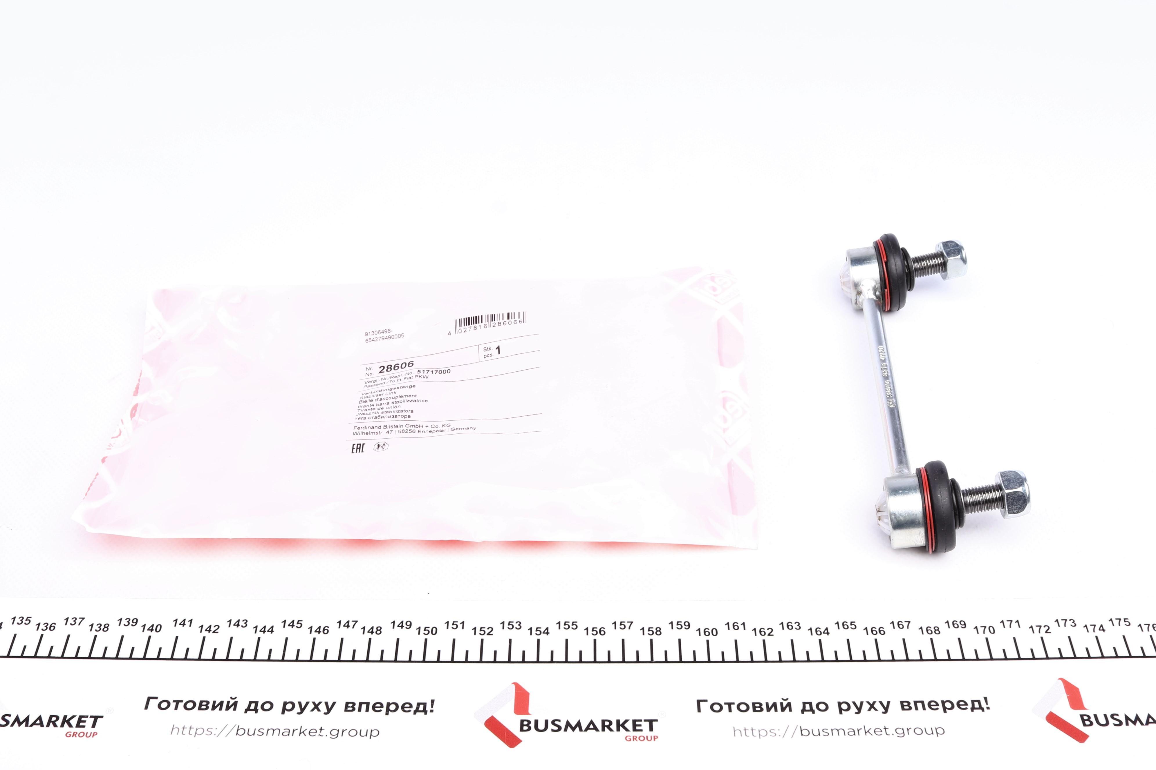 Тяга стабілізатора (заднього) Fiat Doblo 01- (коротка)