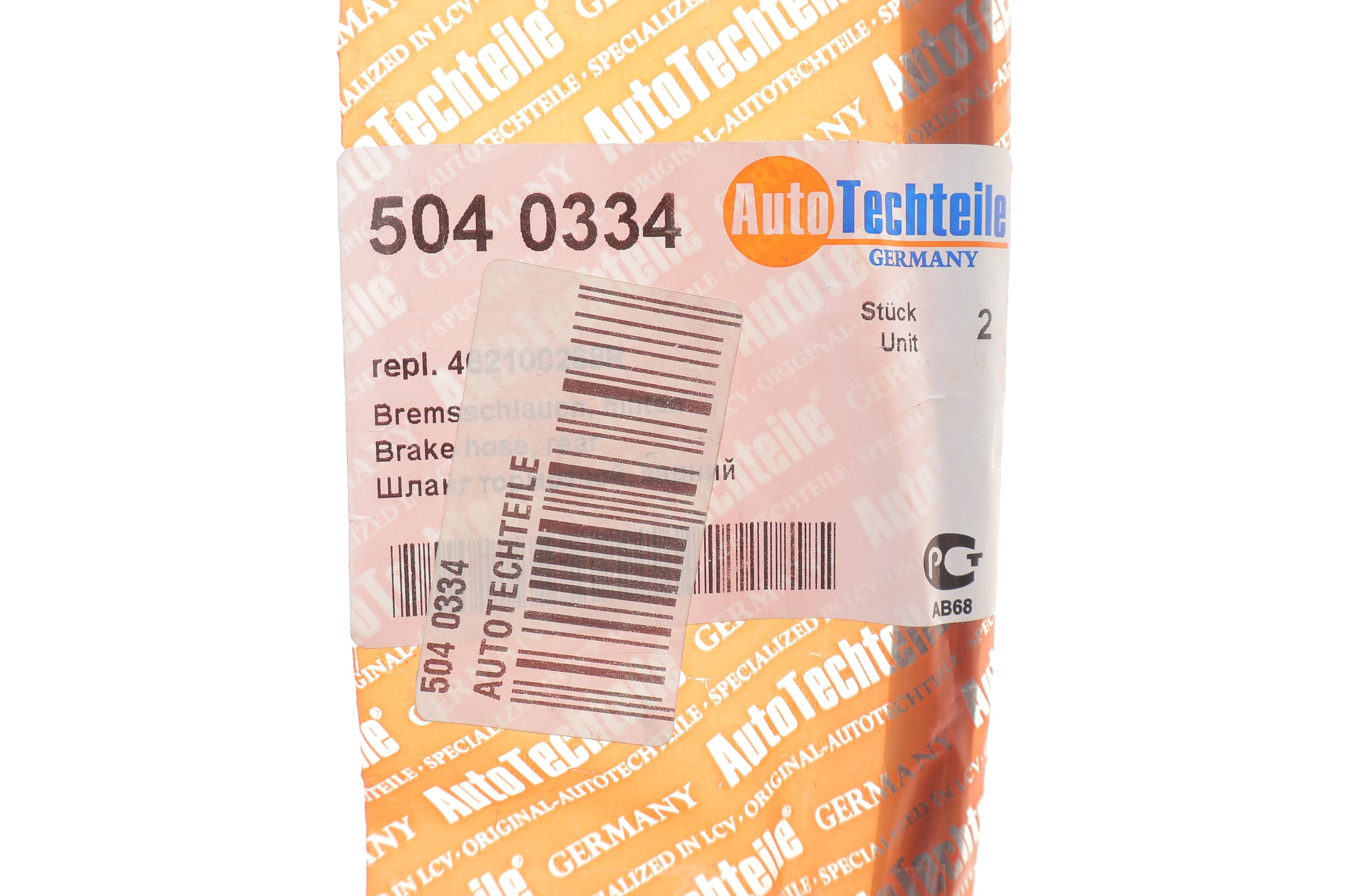 Шланг гальмівний (задній) Dacia Duster/Logan/Sandero 08-