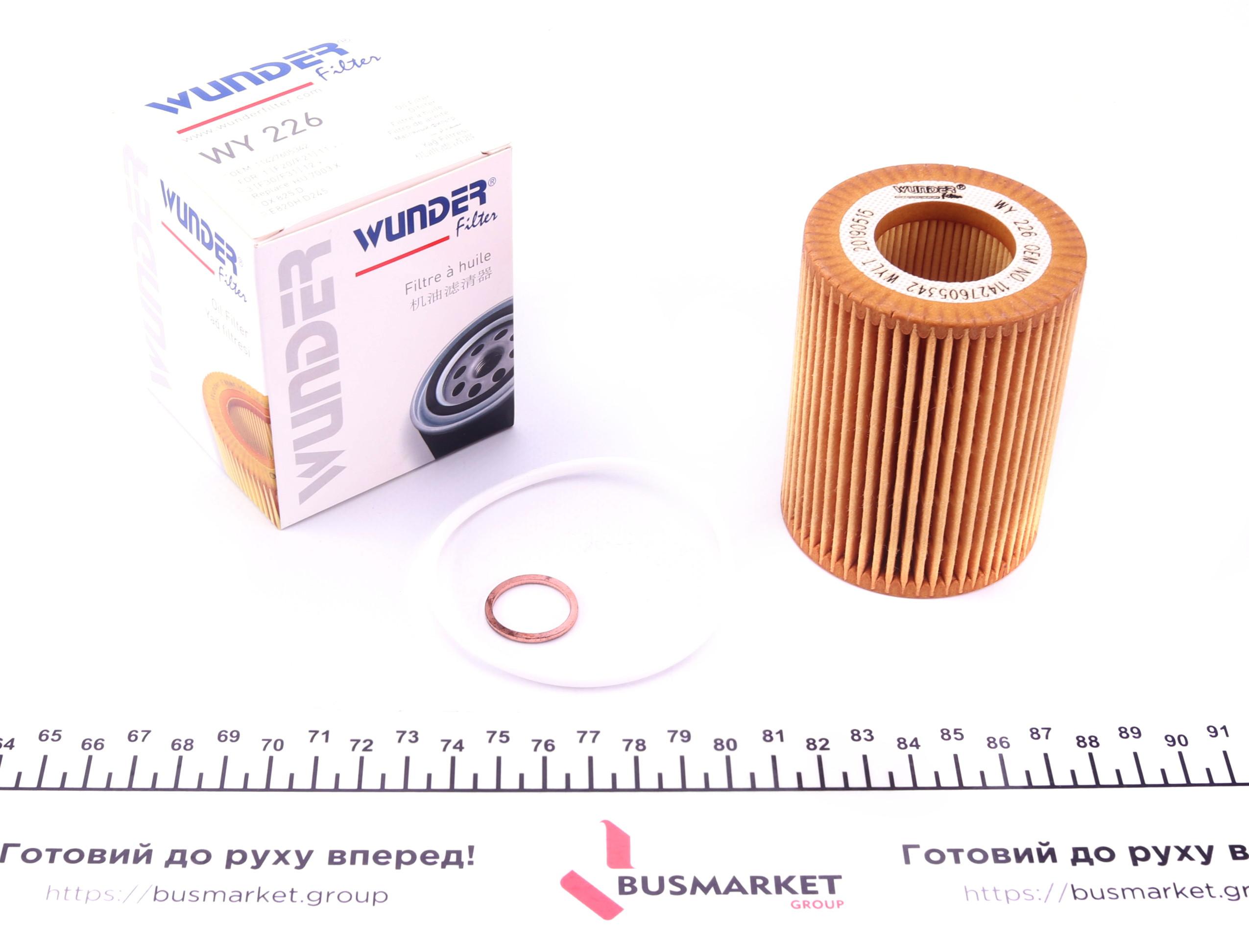 Фільтр масляний BMW 3 (F30/F31) 316/320i12-