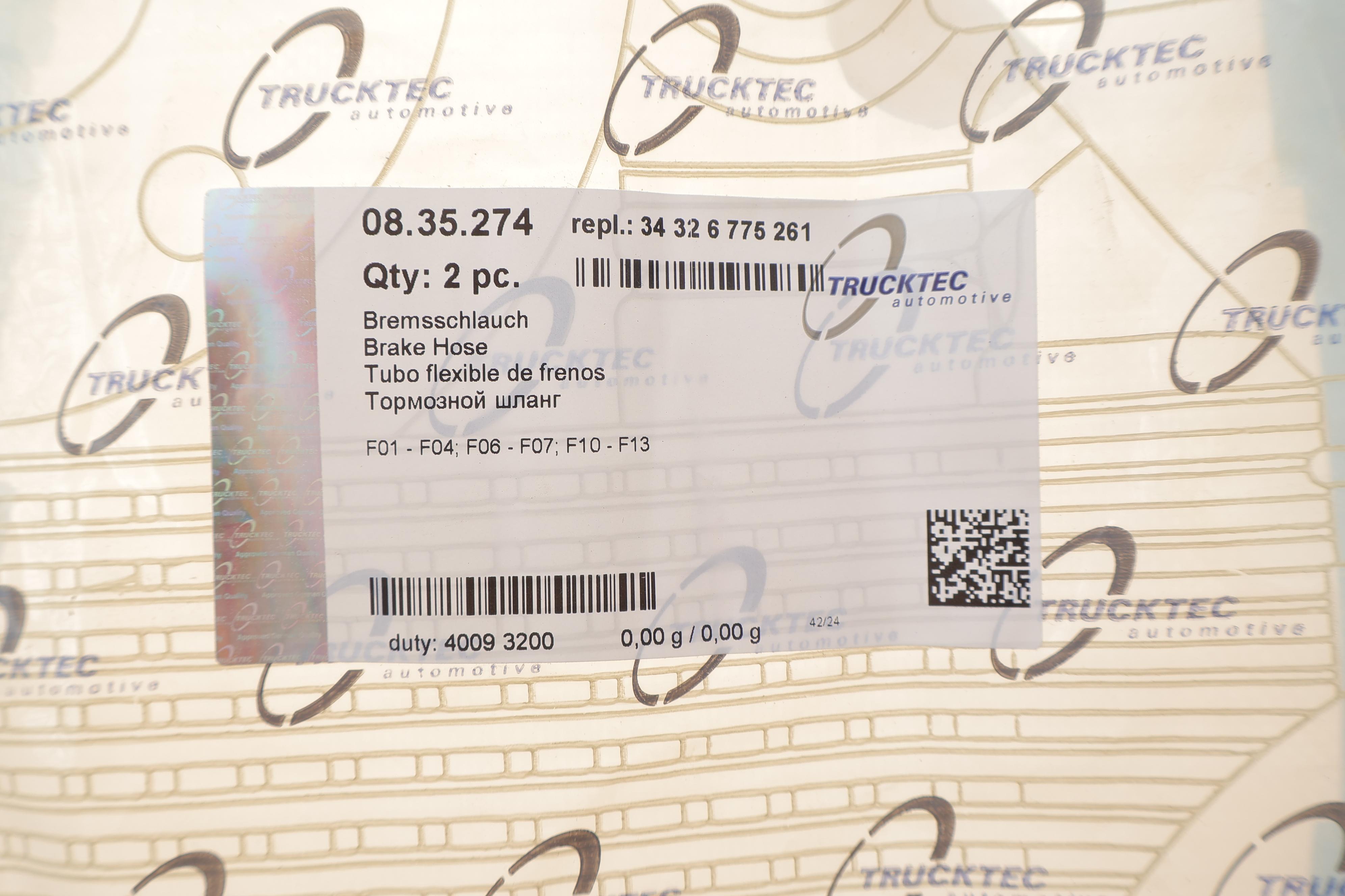 Шланг тормозной (передний) BMW 5 (F10/F11)/6 (F12/F13/F06)/7 (F01-F04) 1.6-6.0 N57/N63/N55 08-18