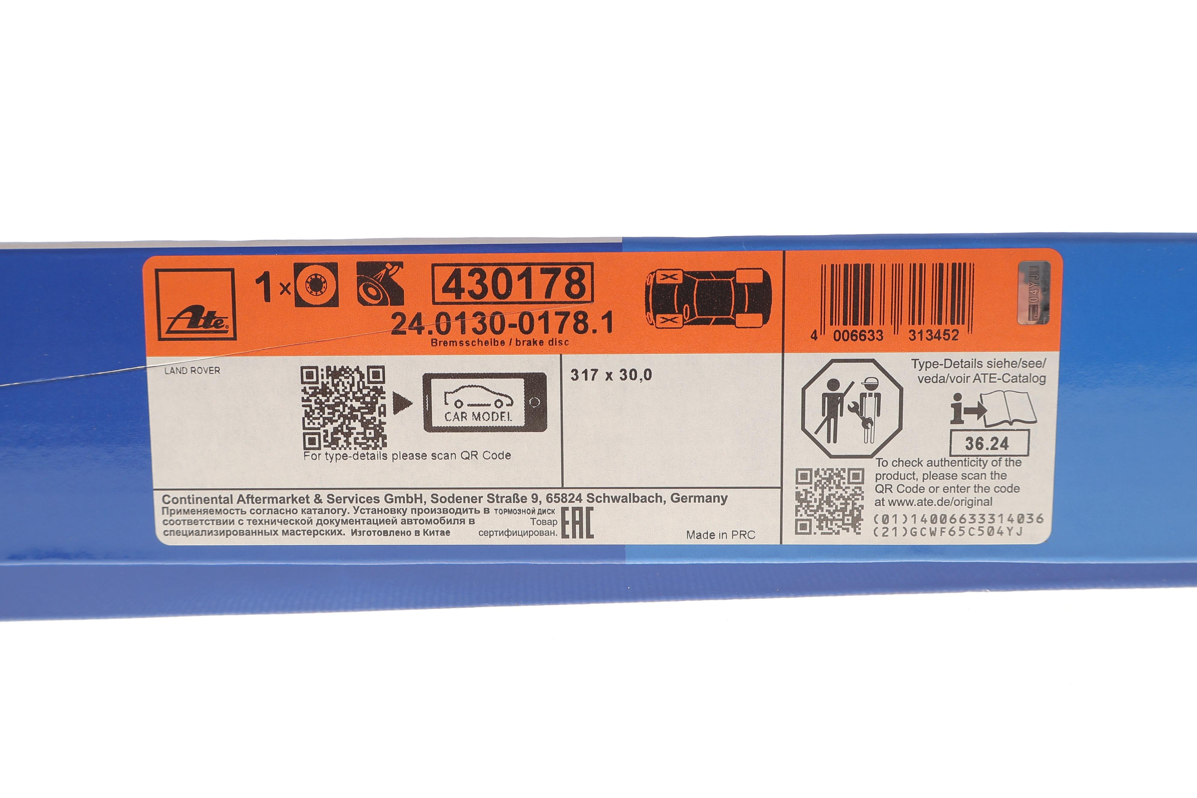 Диск гальмівний (передній) Land Rover Discovery 04-18 (317x30)