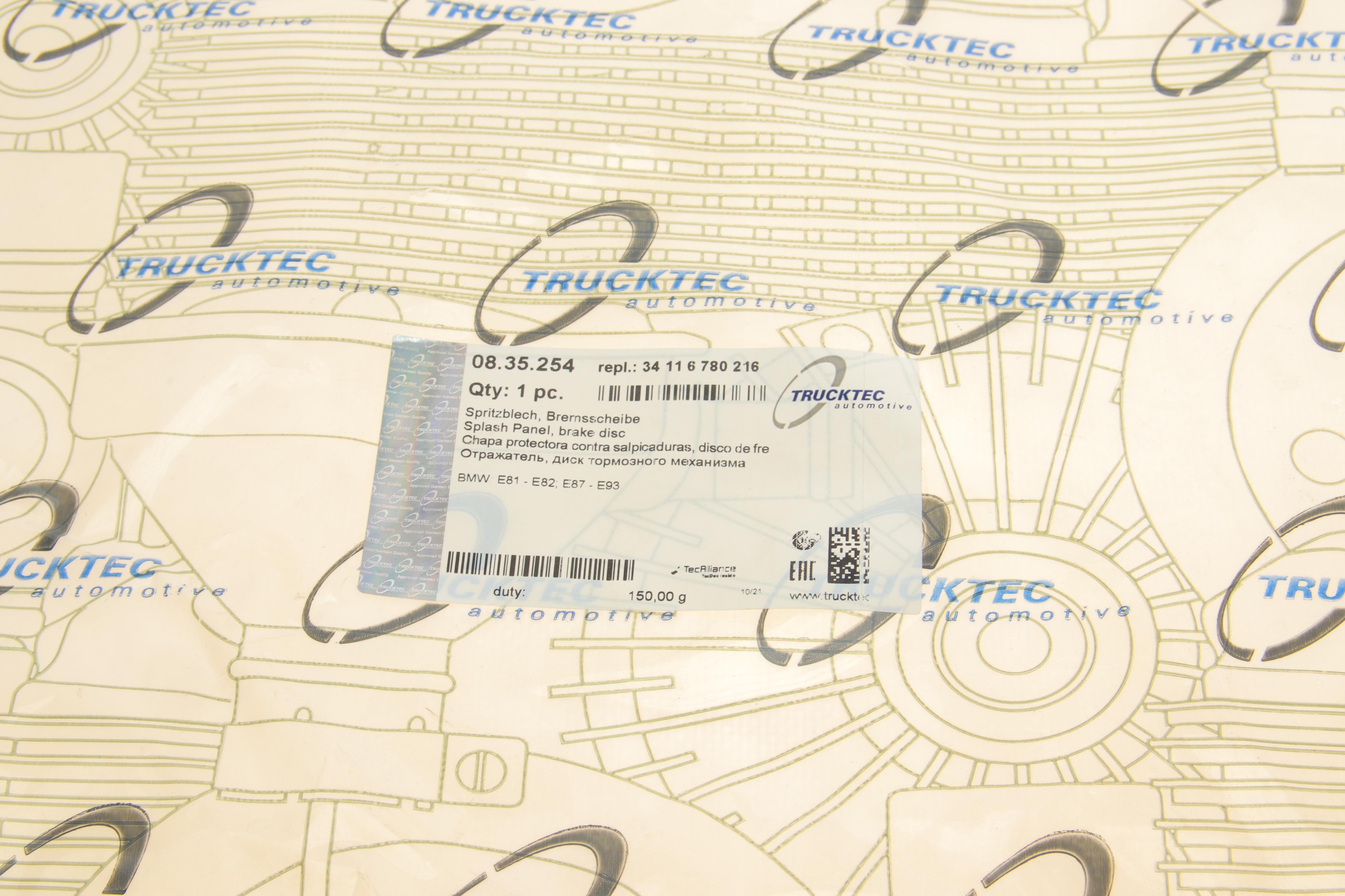 Захист диска гальмівного (переднього) (R) BMW 3 (E90) 04-11 M57/N52/N53/N57