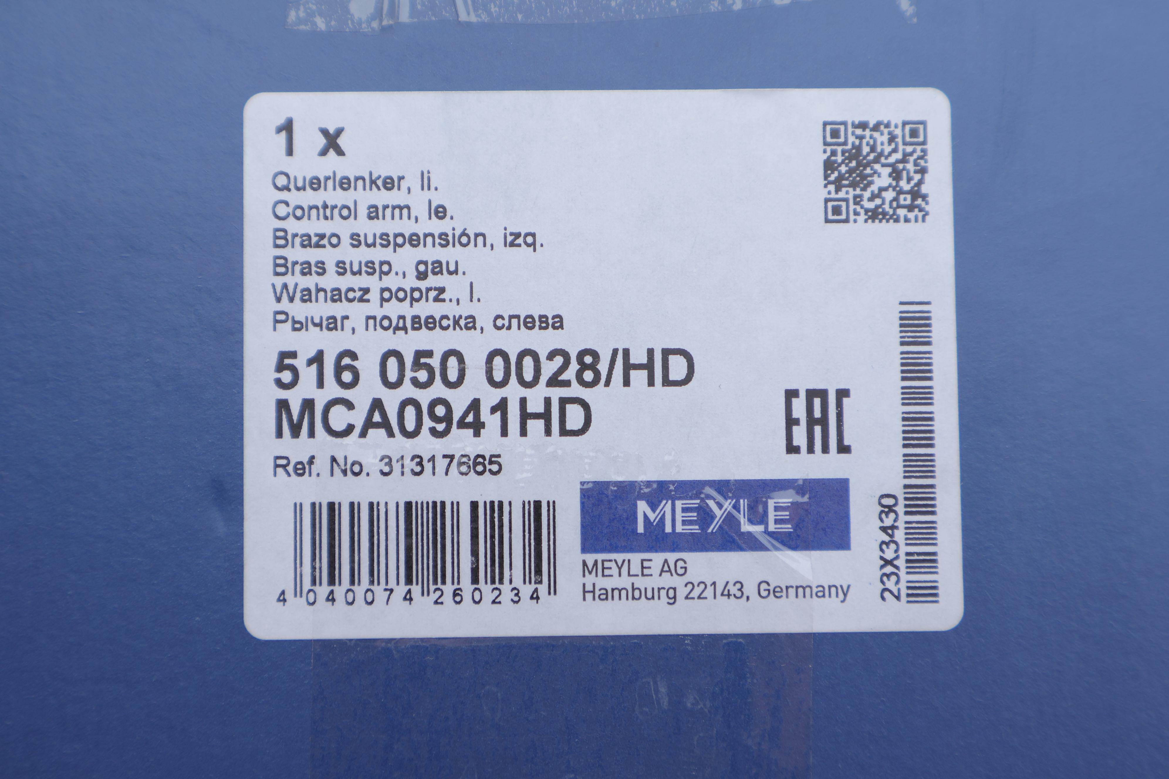 Важіль підвіски (передній/знизу) (L) Volvo XC60 08-17