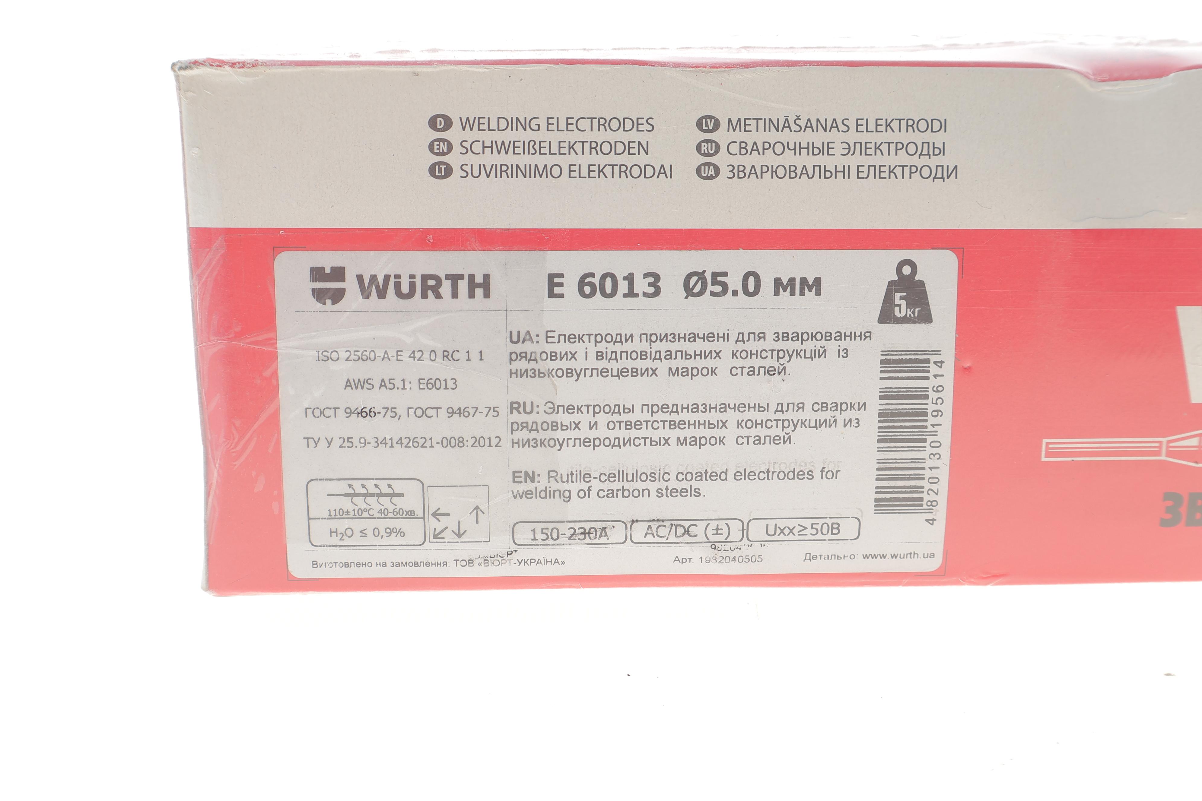 Електроди зварювальні UNIVERSAL E6013 (d=5мм)