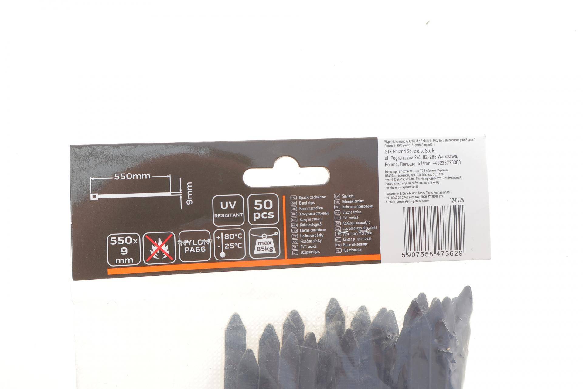 Набір стяжок пластикових EXTREME 9,0x550 мм 50 од. (чорна)