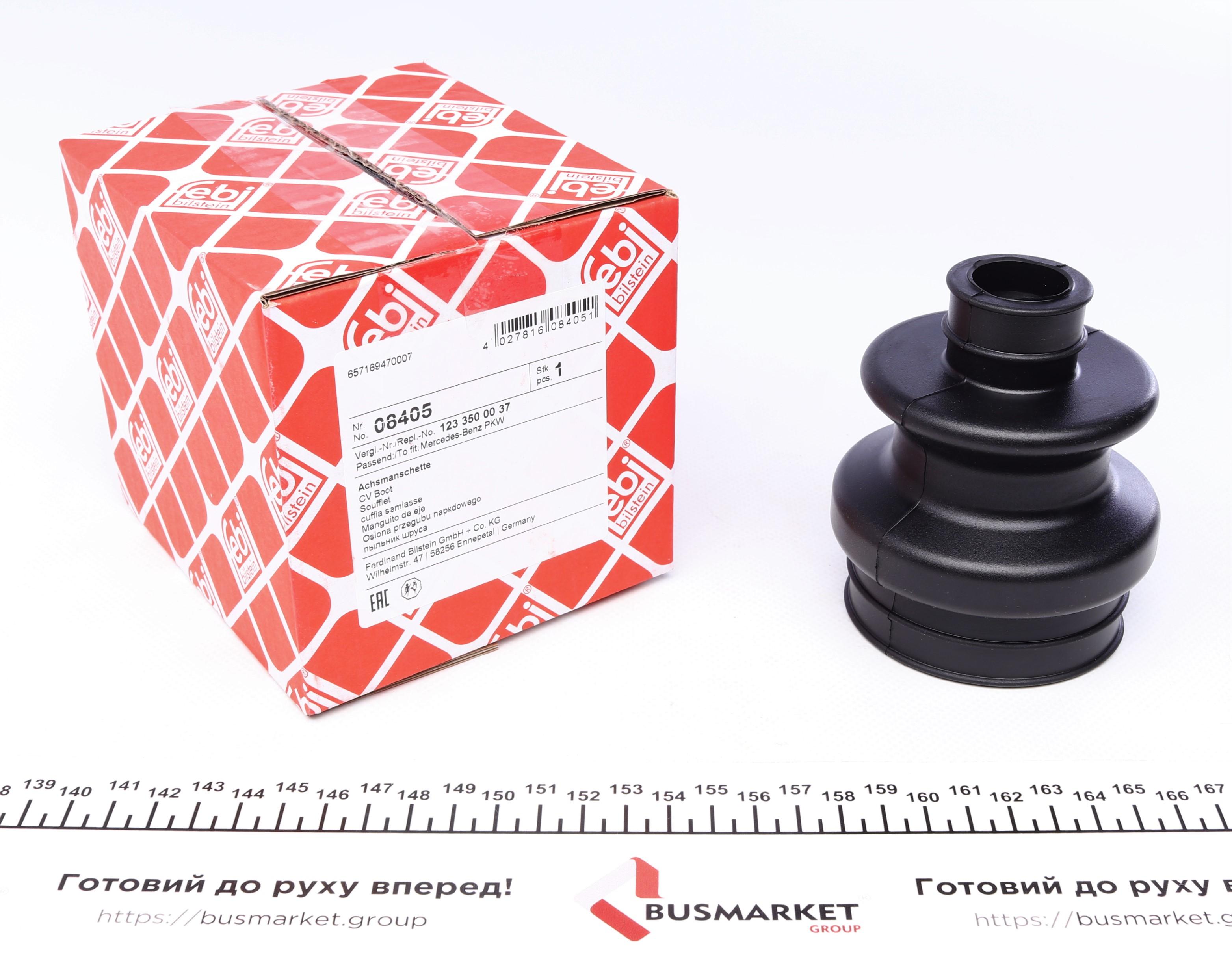 Пыльник шруса (наружный) MB E-class (W124)/S-class (W126) -96 (25x63)