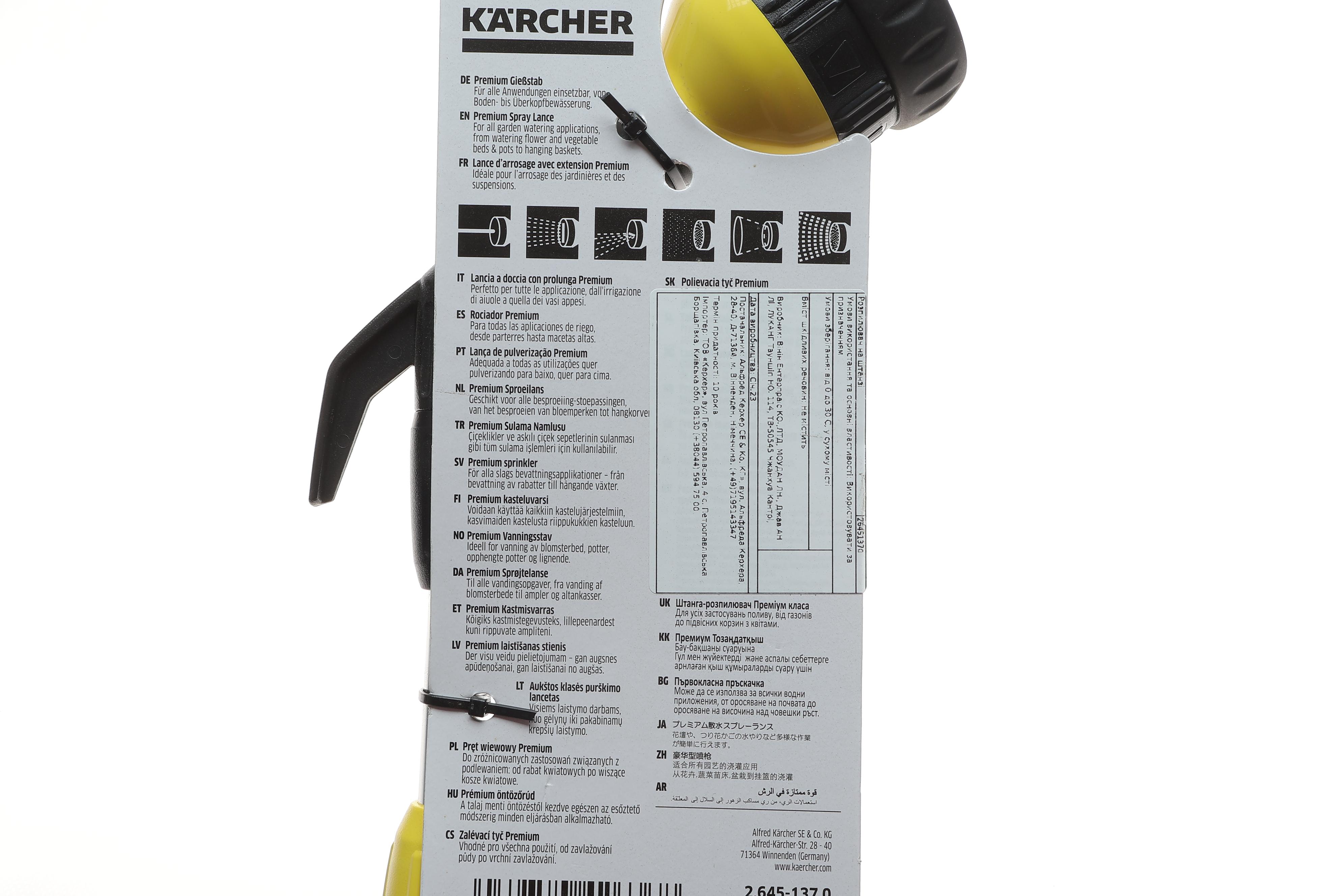 Штанга для полива телескопическая Premium (6 типов струи)