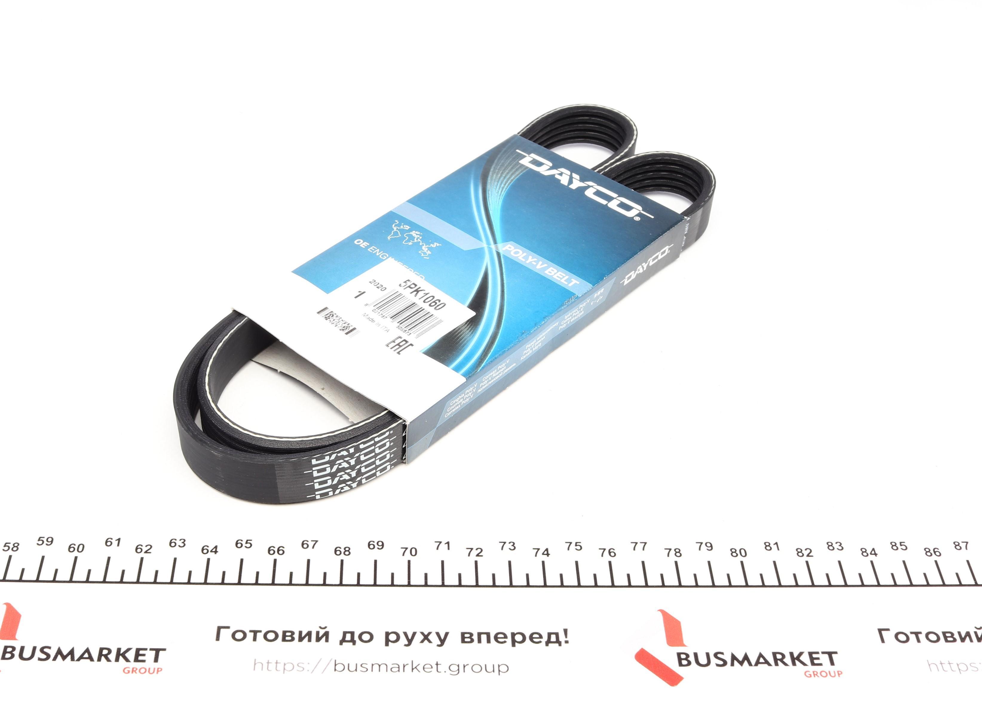 Ремень генератора Mitsubishi Space Star 1.3 16V 98-04