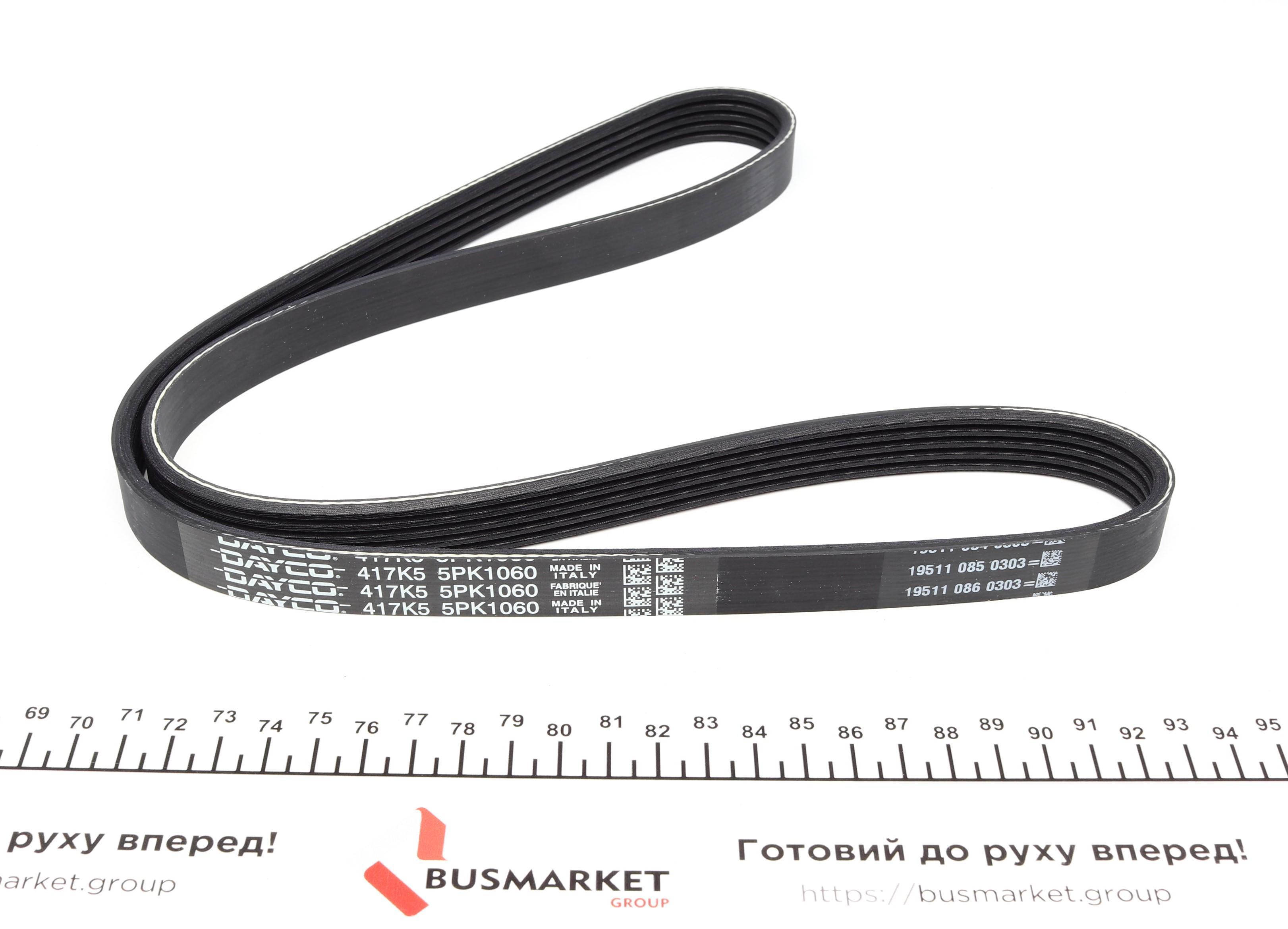 Ремінь генератора Mitsubishi Space Star 1.3 16V 98-04