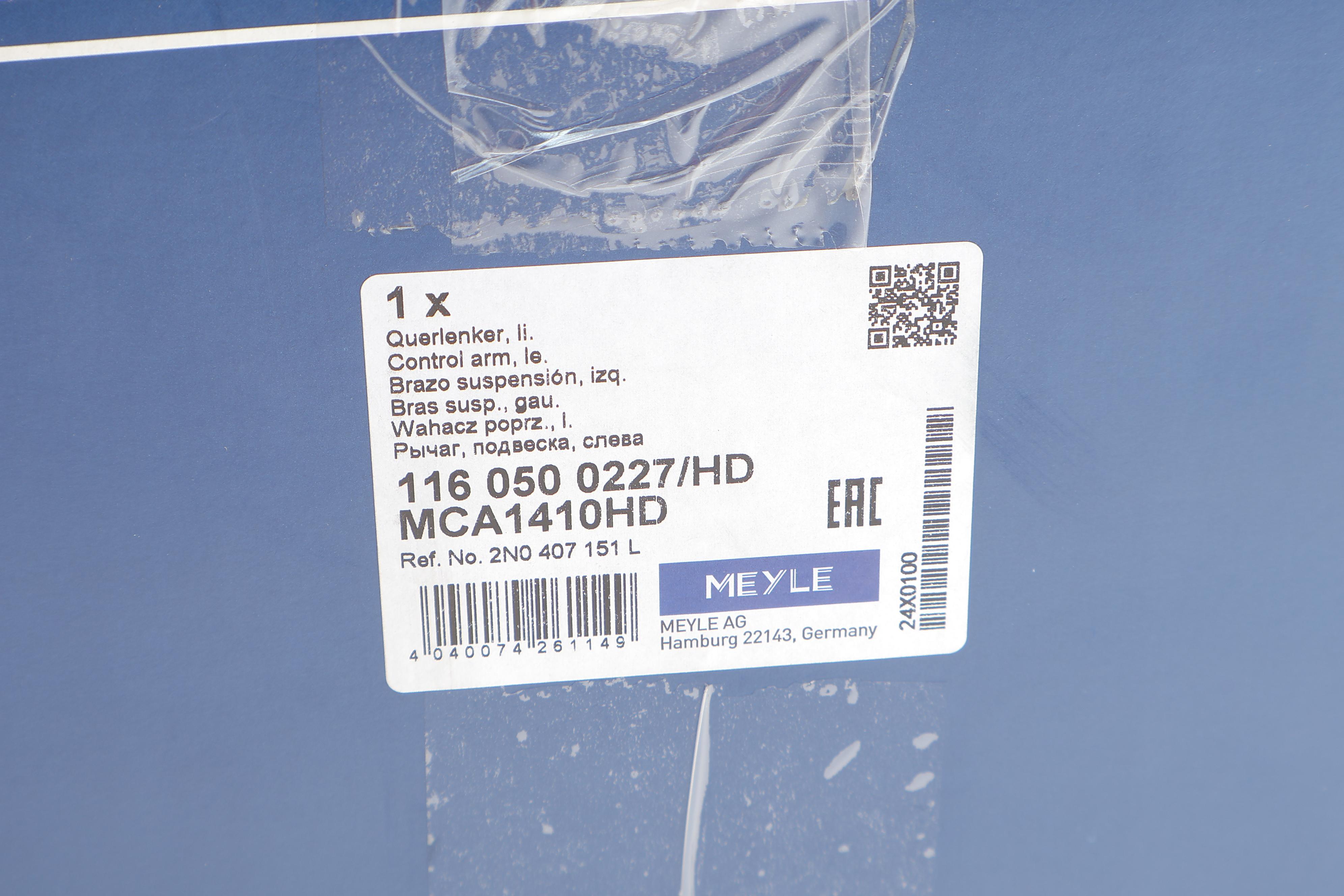 Важіль підвіски (передній/знизу) (L) VW Crafter 2.0 TDI 17-