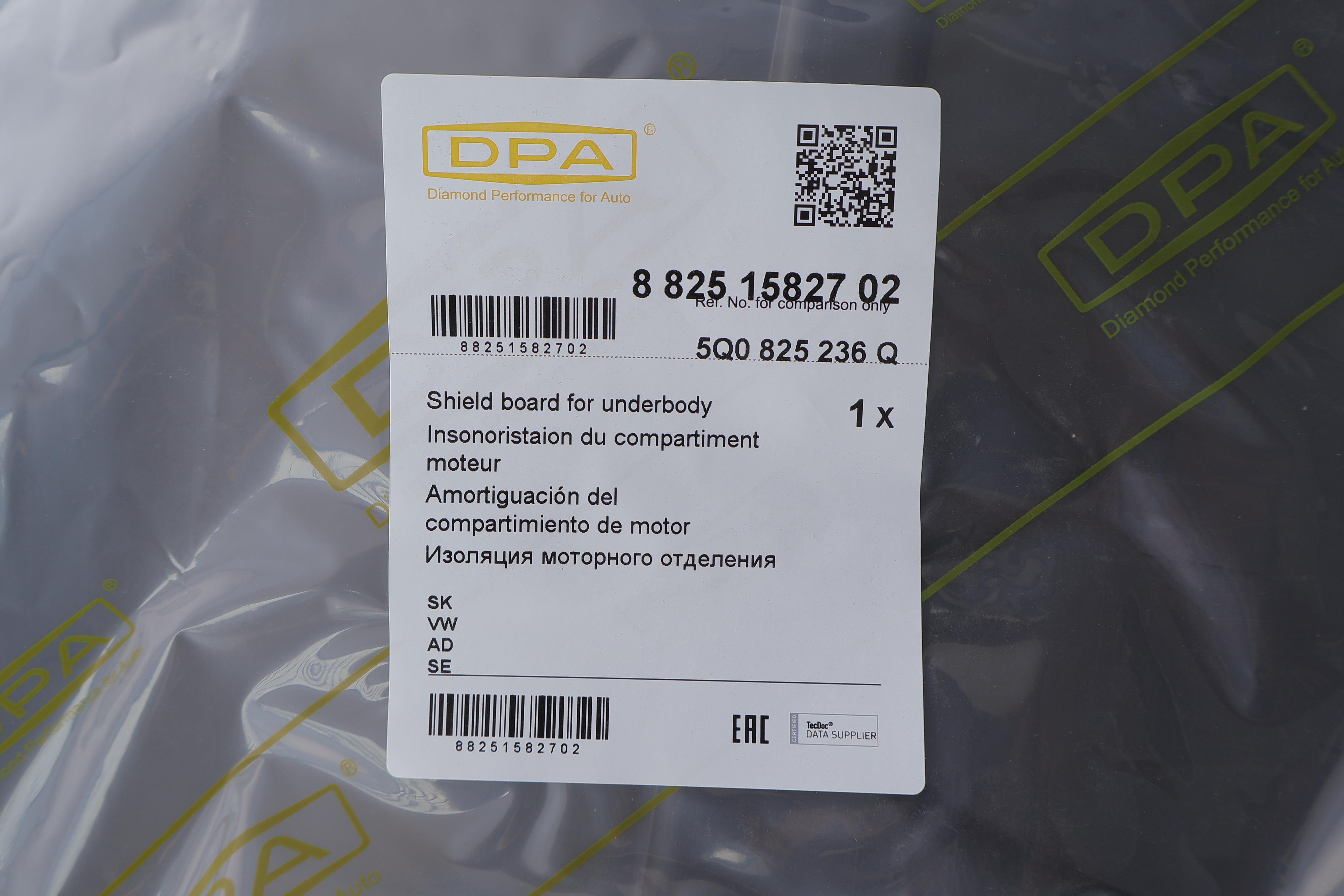 Защита двигателя VW Golf VII/Passat 12-