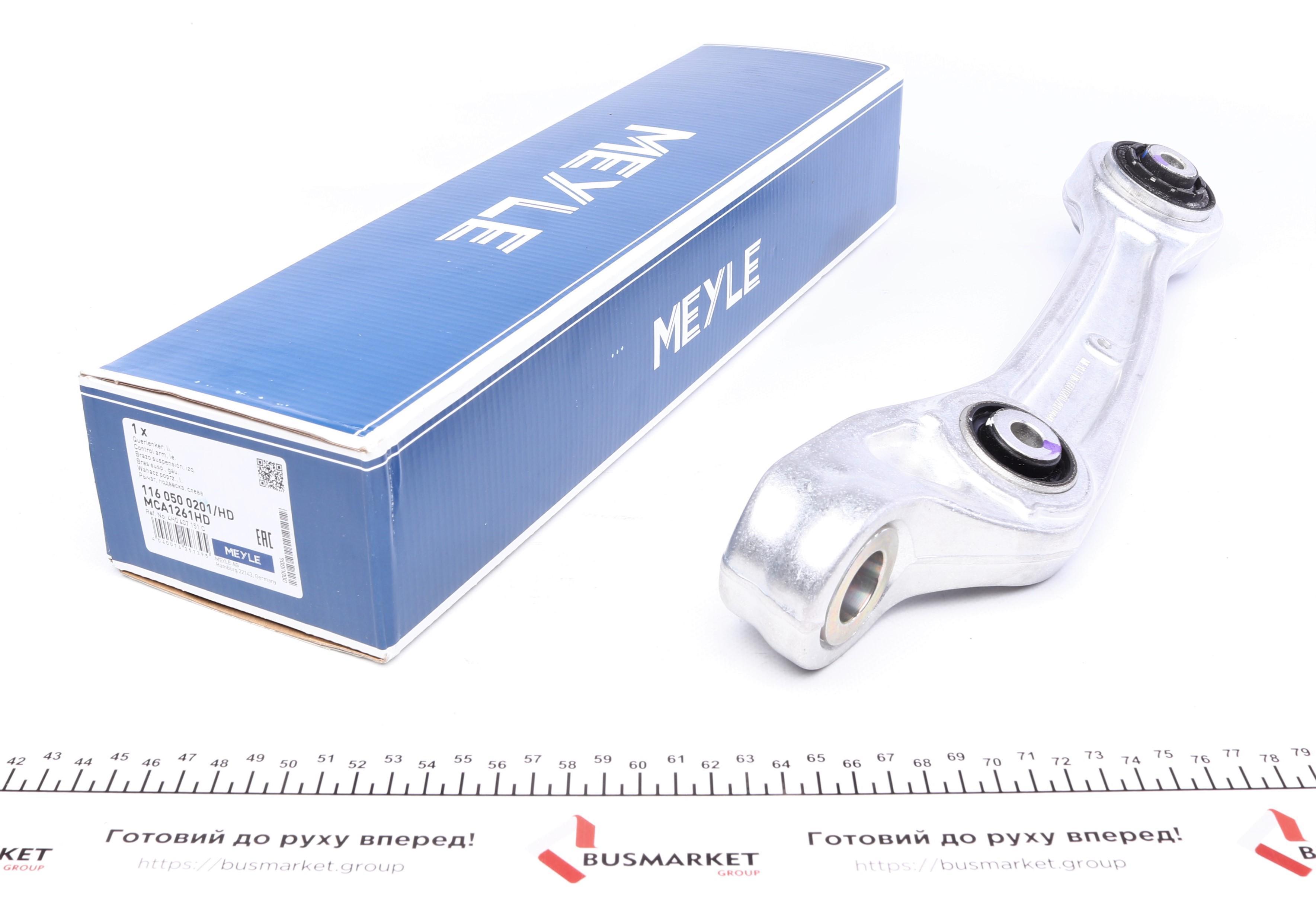 Важіль підвіски (передній) (L) Audi A8 09-18 (підсилений)