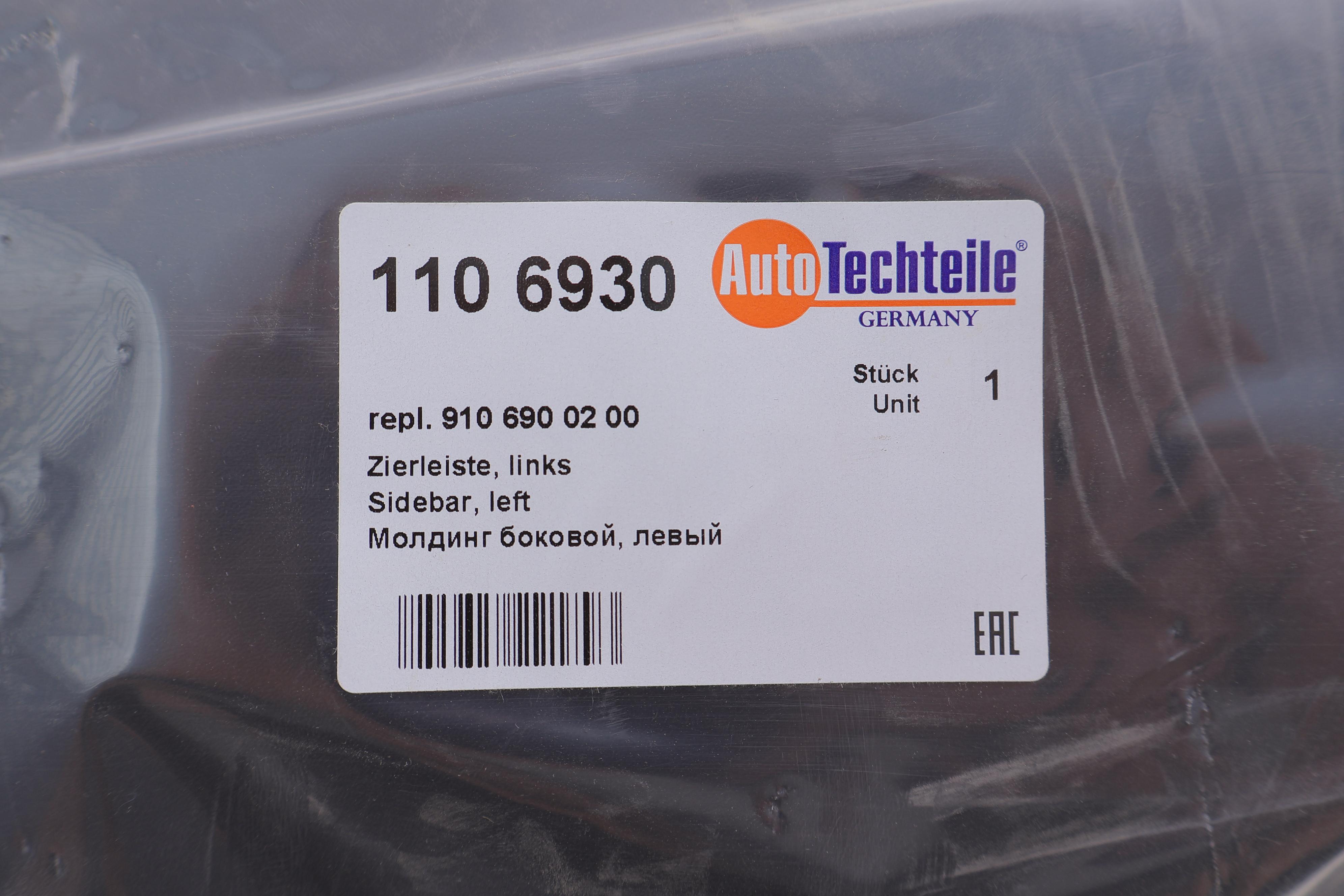 Накладка дверей (передніх/L) MB Sprinter W907/W910 18-