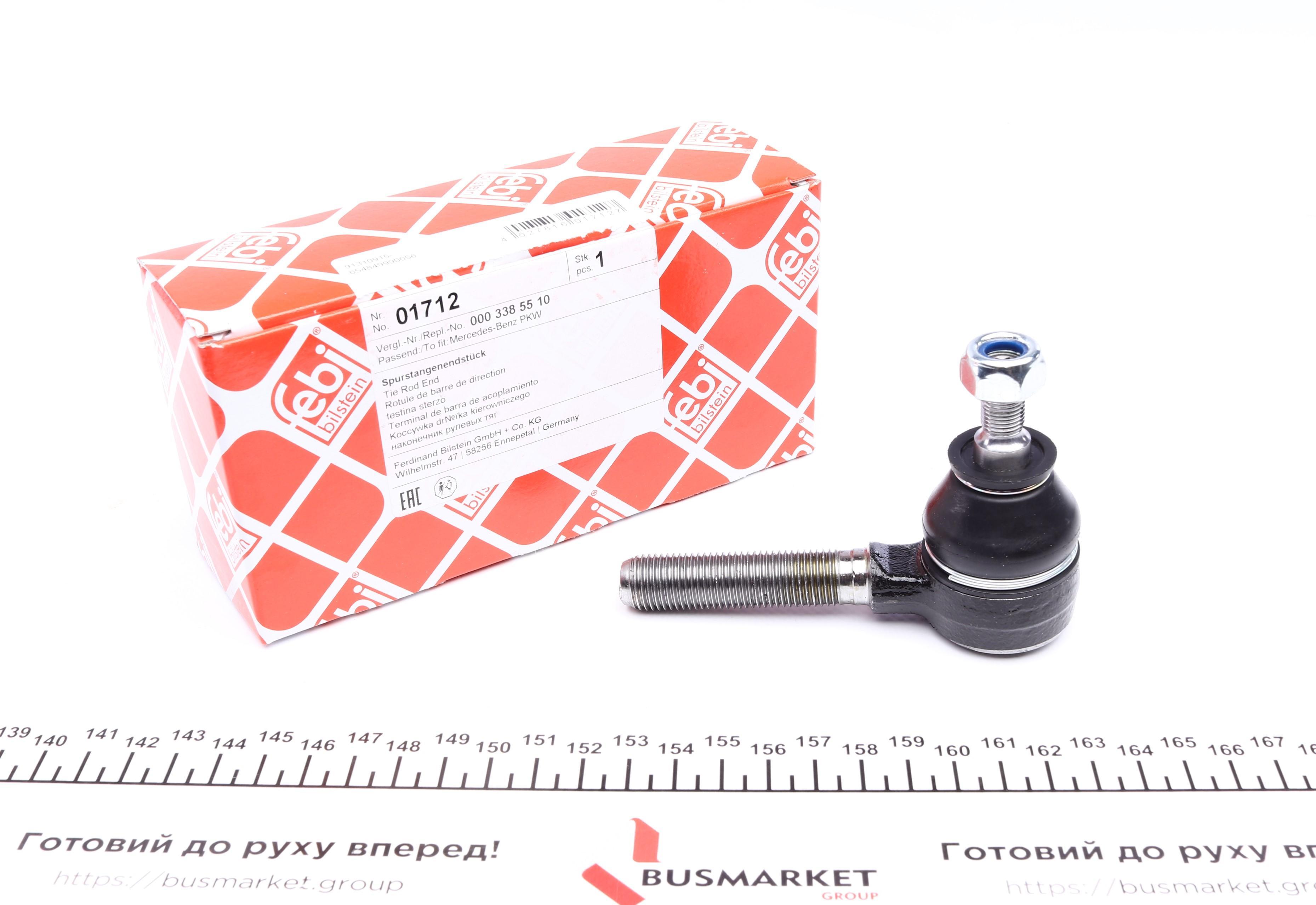 Наконечник тяги рулевой (R) MB S-class (W126/W108/W109/C126) 67-91 (L=90mm)