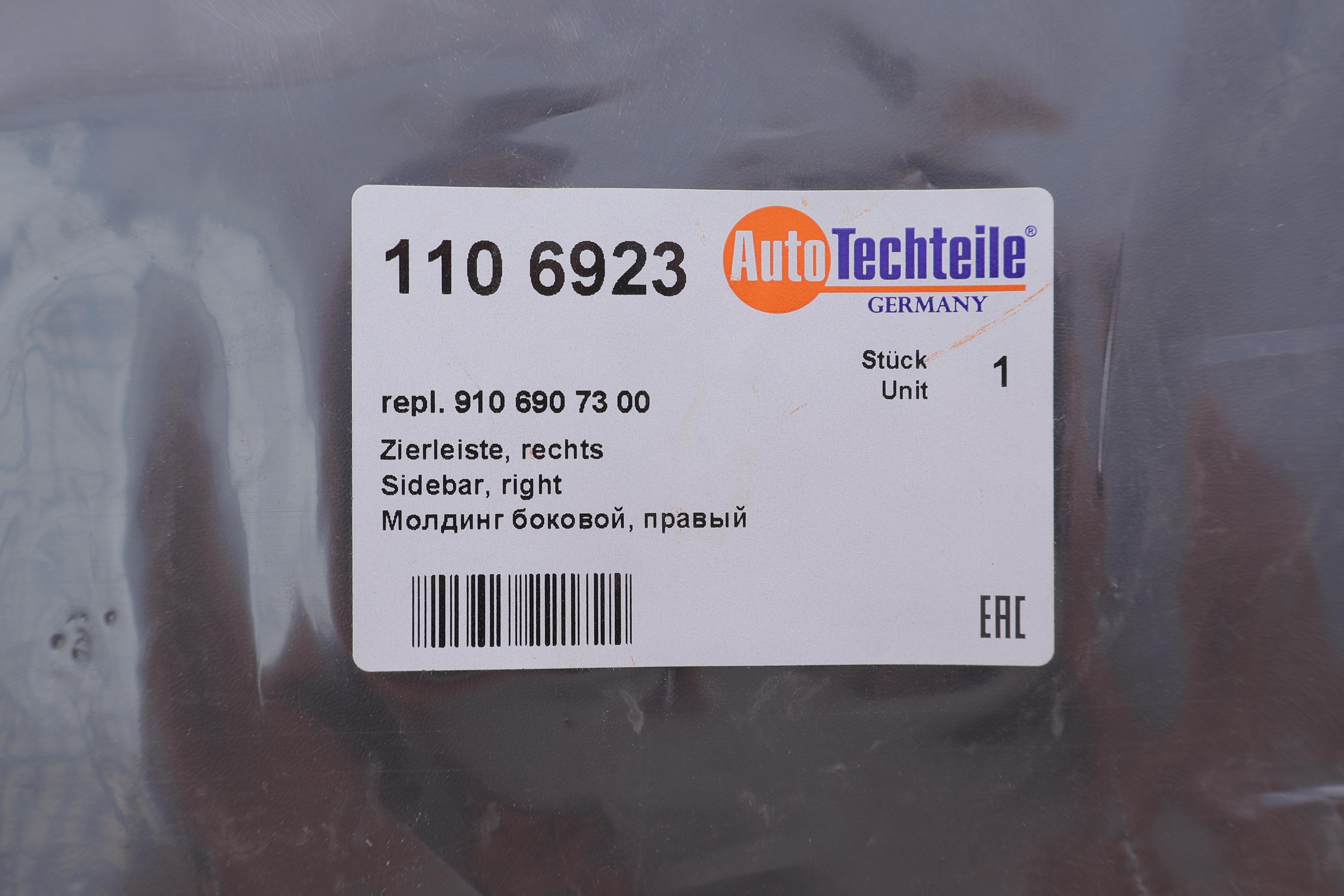 Накладка крыла (заднего) (R) MB Sprinter 907/910 18-