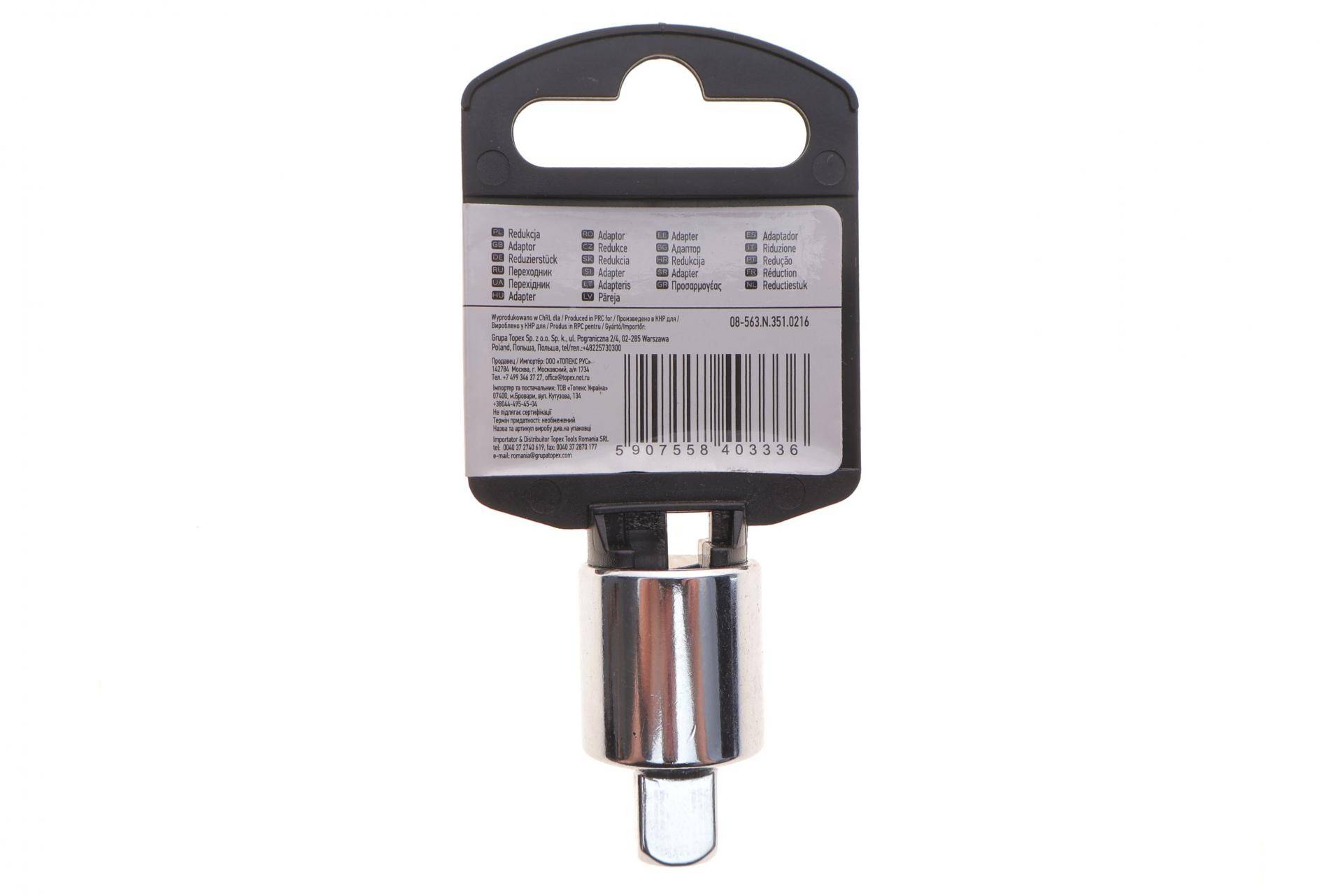 Перехідник 1/2"x3/8" 35 мм