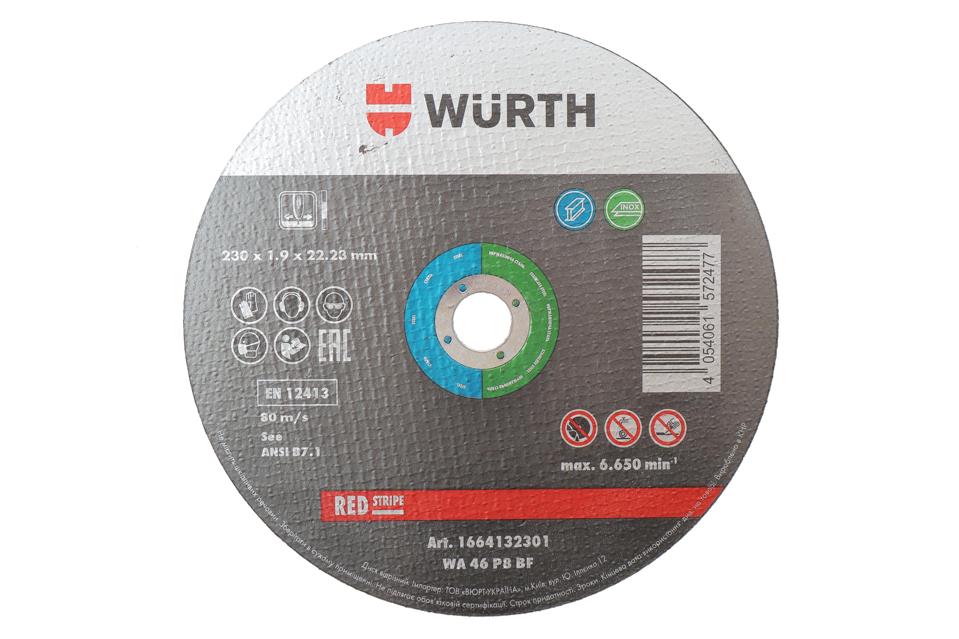 Круг відрізний для нерж. сталі 230x1.9x22,23 мм RED STRIPE