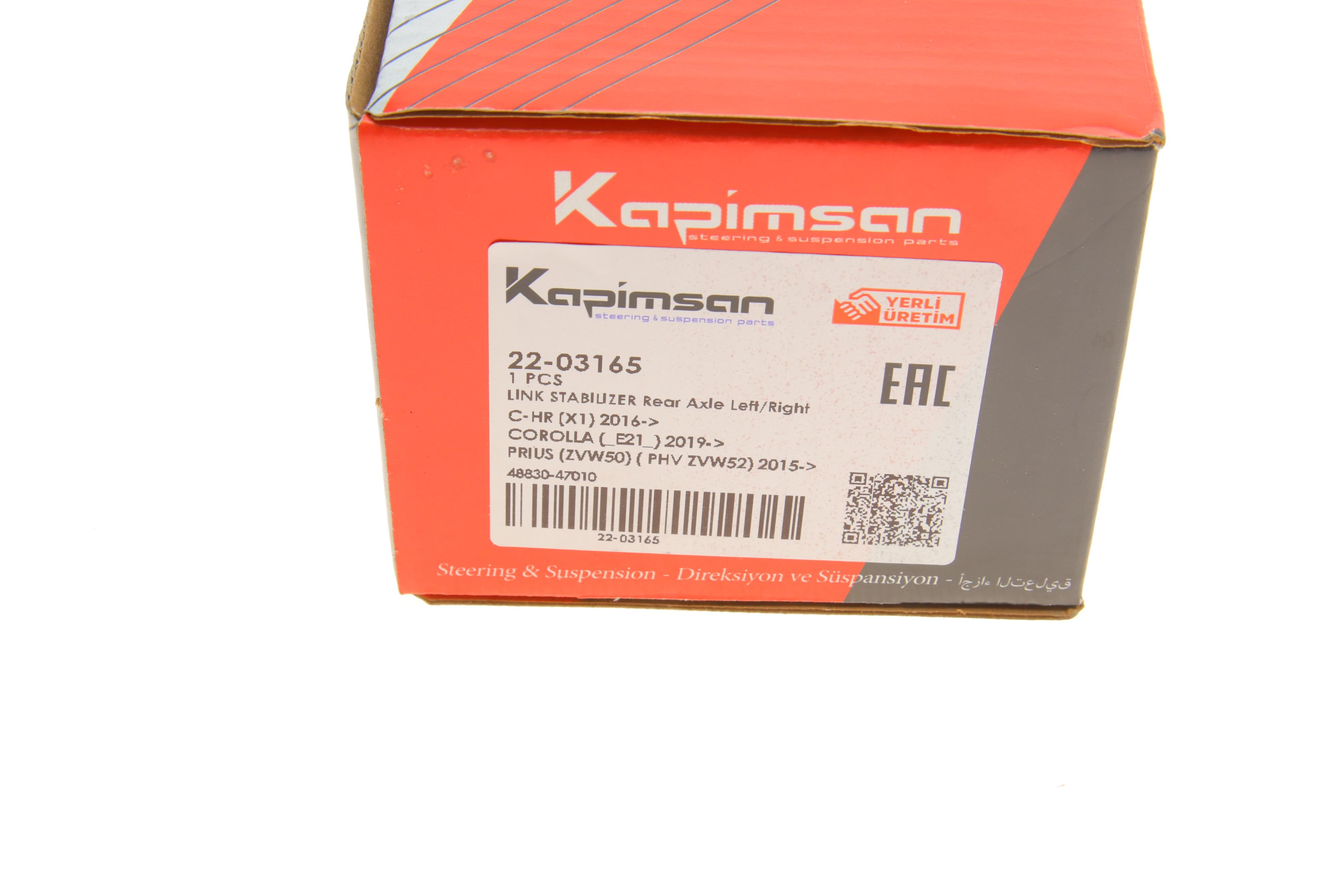 Тяга стабілізатора (заднього) Toyota Corolla/Prius 15-