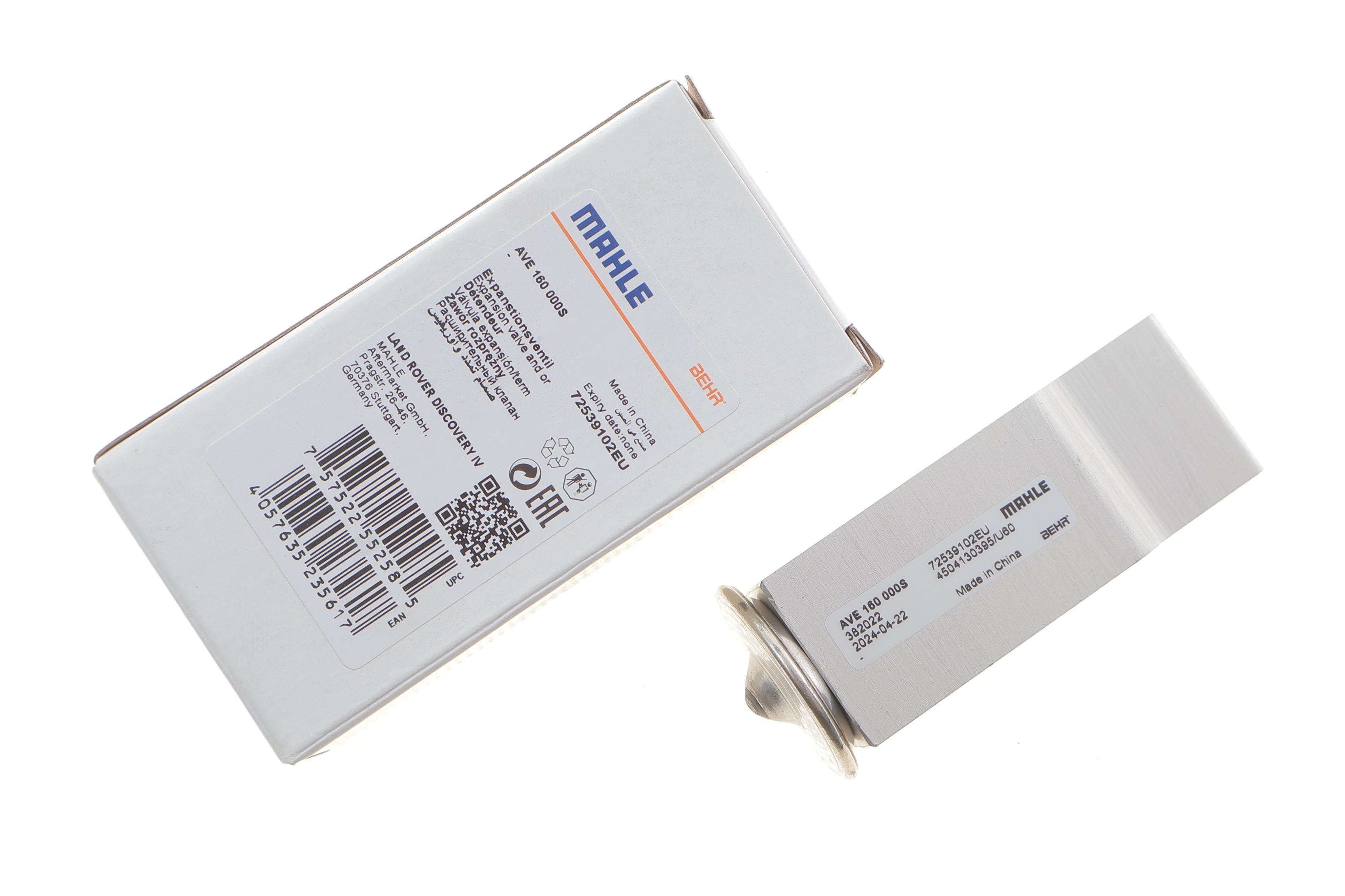 Клапан системи кондиціонування (розширювальний) Land Rover Discovery III/IV 04-