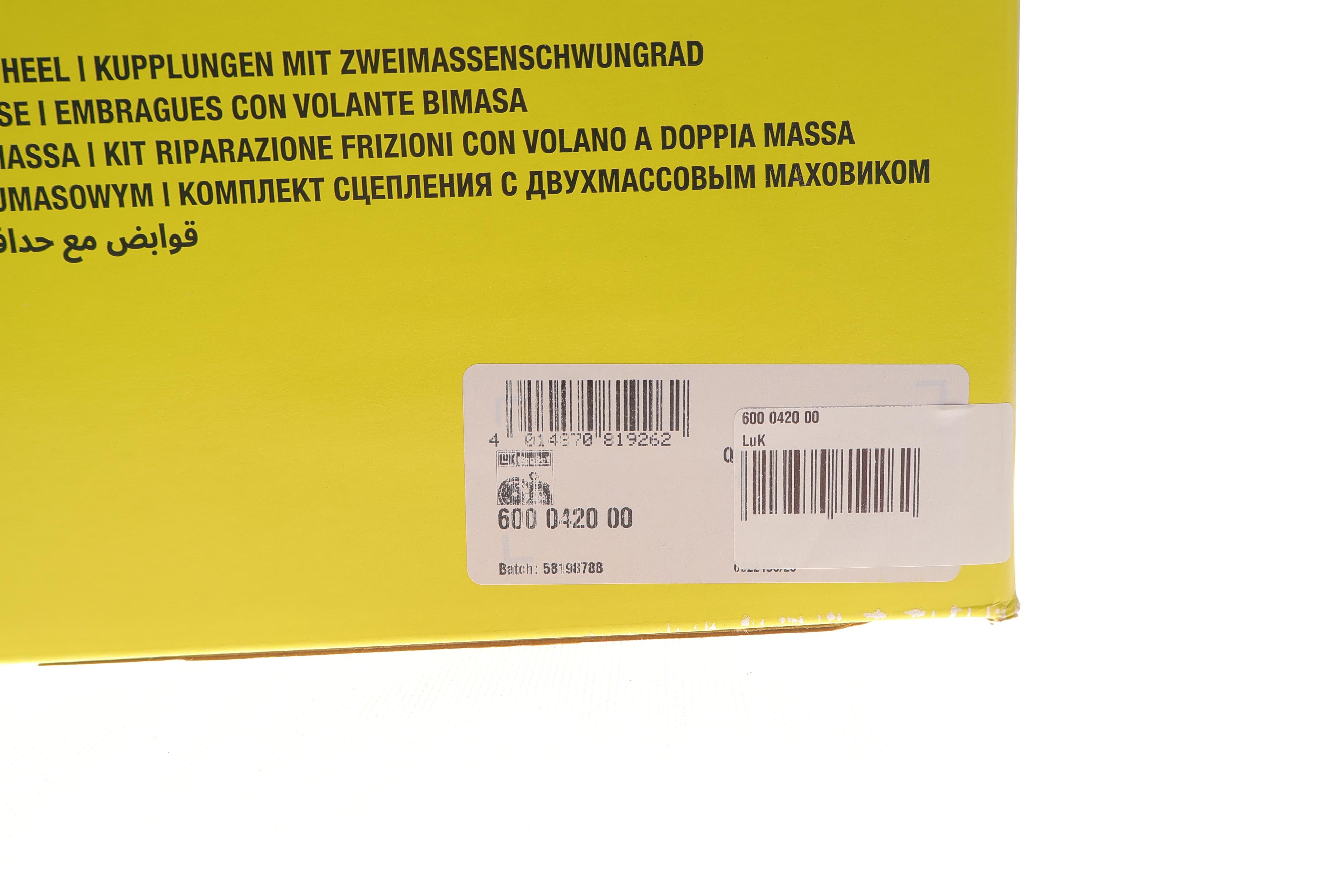 Демпфер + комплект сцепления Nissan Qashqai I/X-Trail II 2.0 4x4/FWD, 07-14, MR20DE