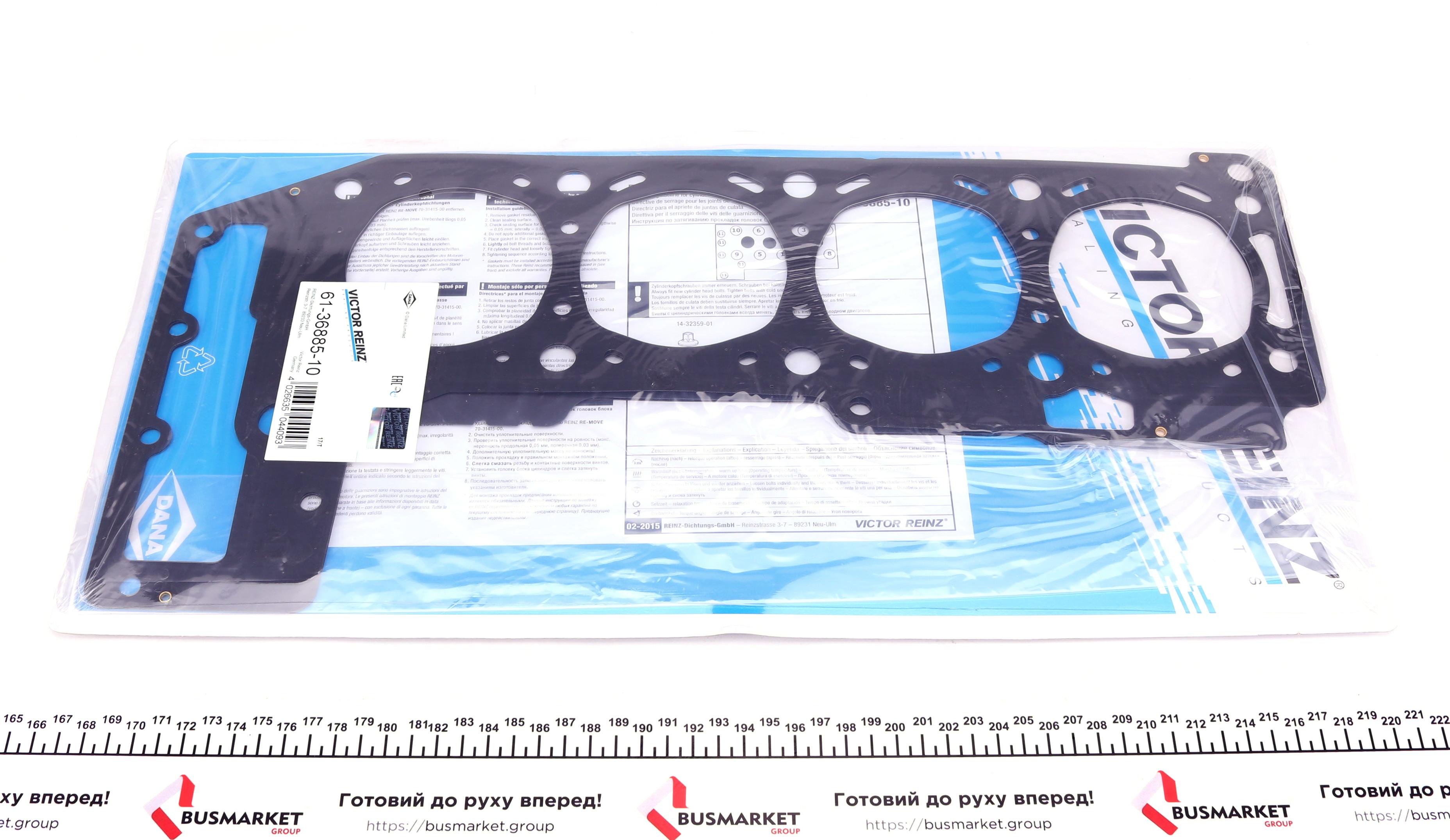 Прокладка ГБЦ Peugeot Boxer/Fiat Ducato 3.0D/3.0HDi 06- (1.2mm)