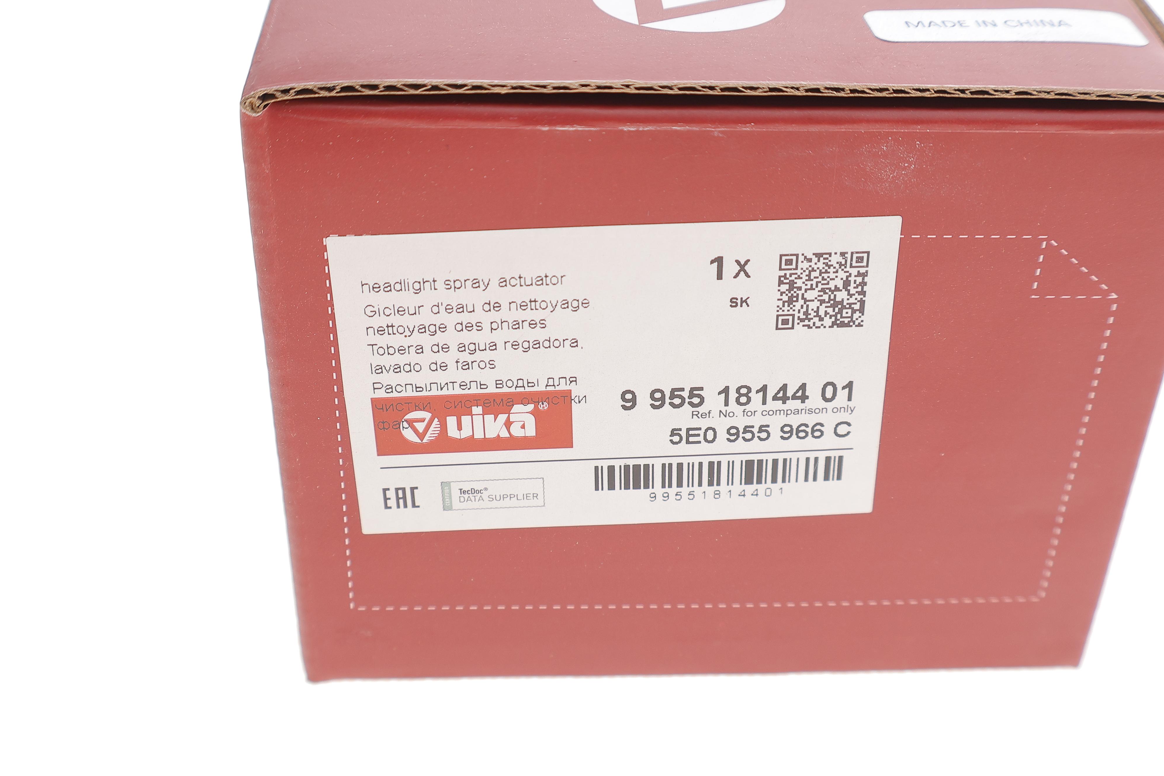 Форсунка омывателя фары Skoda Octavia III 17-20 (R)