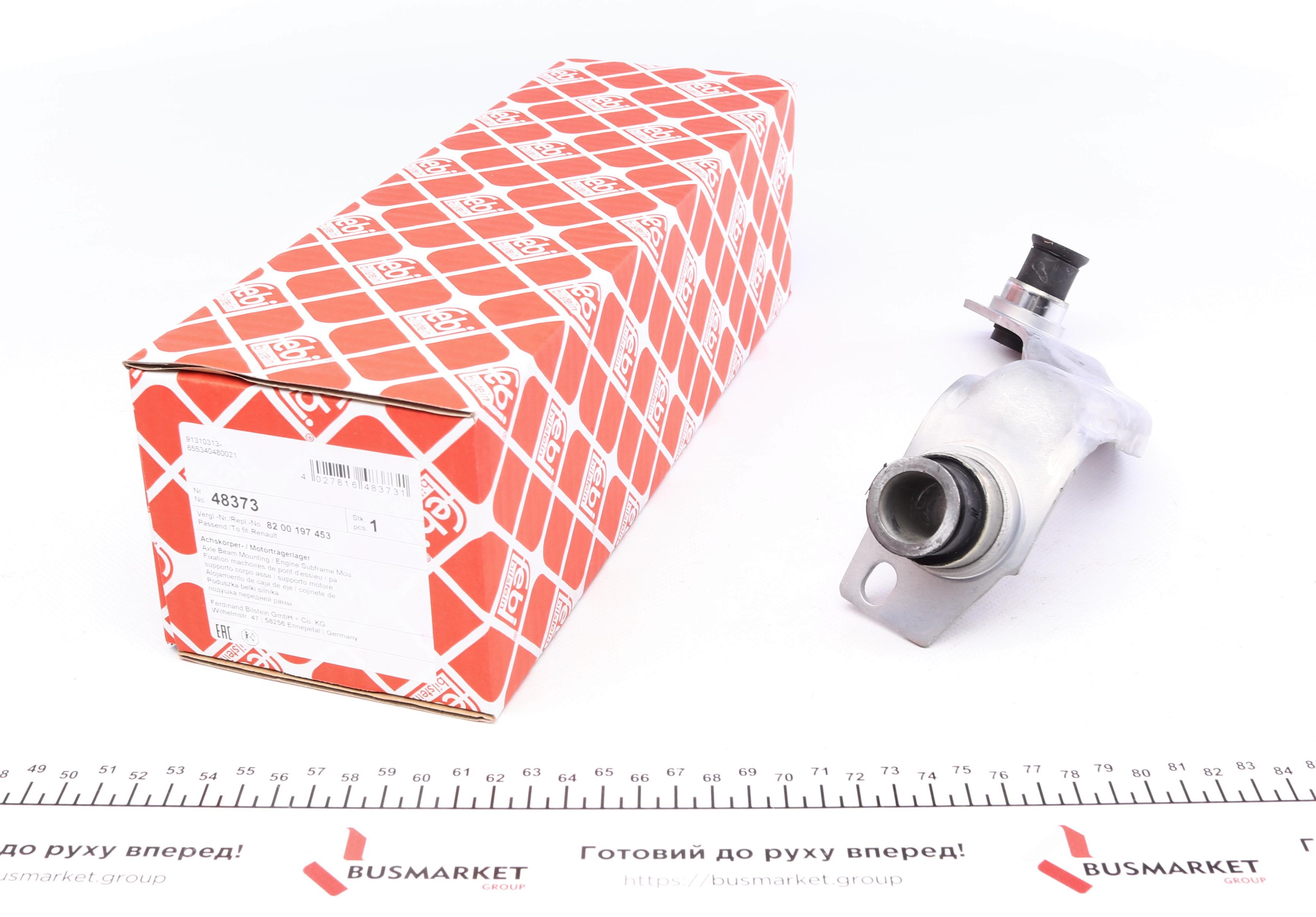 Кронштейн балки (передней/L) Renault Megane II/Scenic II 02-