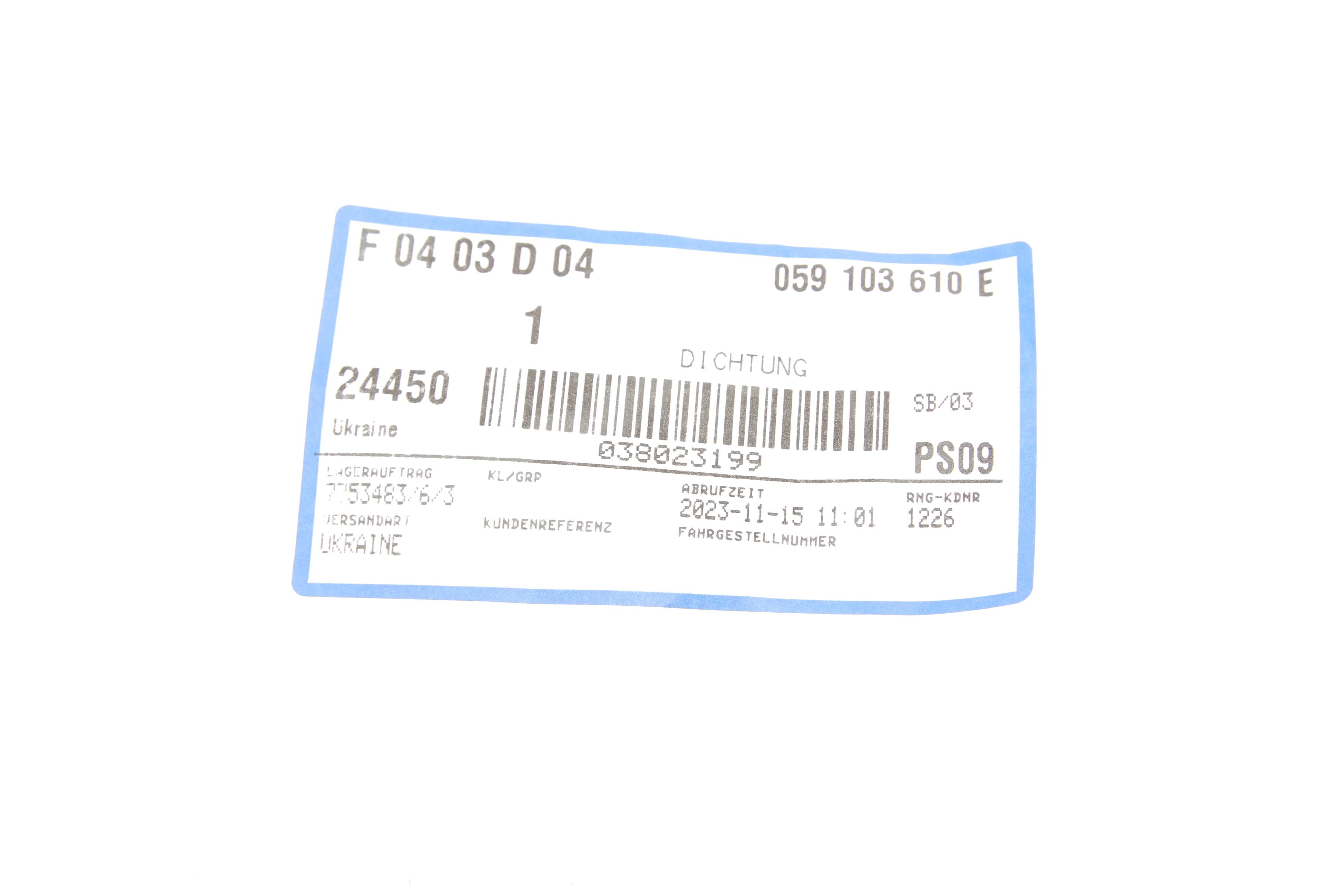 Прокладка поддона Audi A4/A6/VW Passat (кольцо)