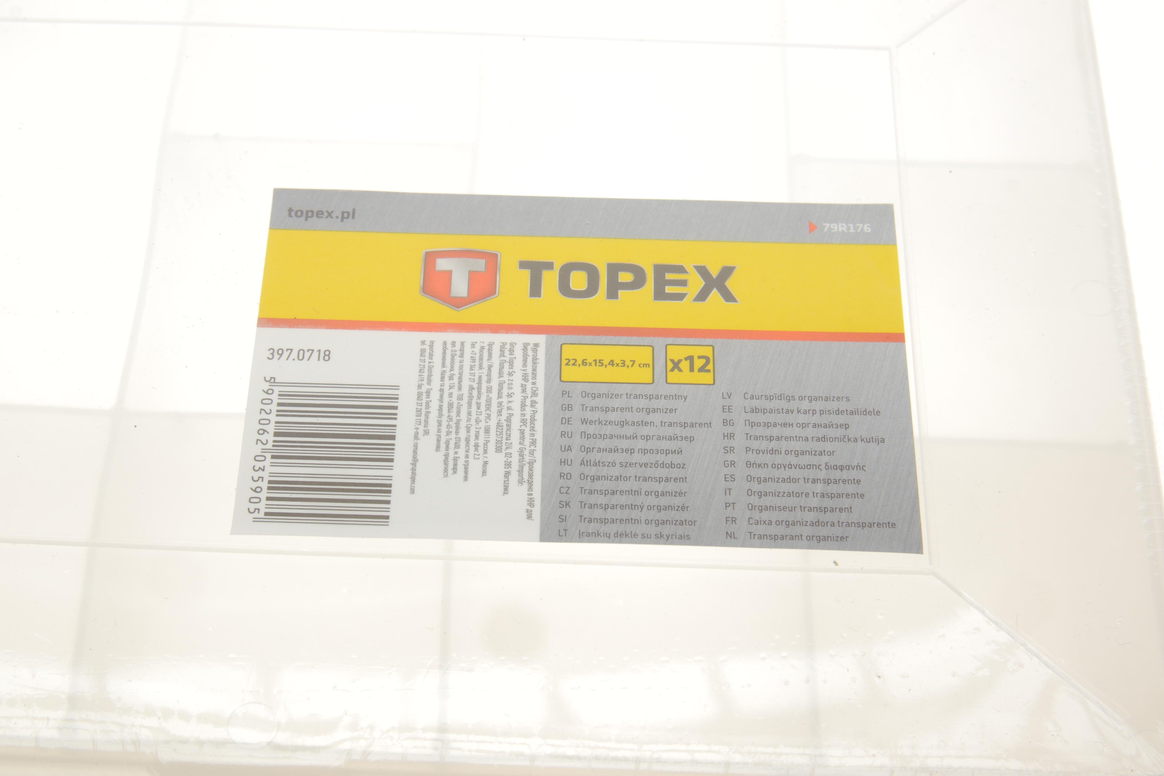 Органайзер (22.6х15.4х3.7см)