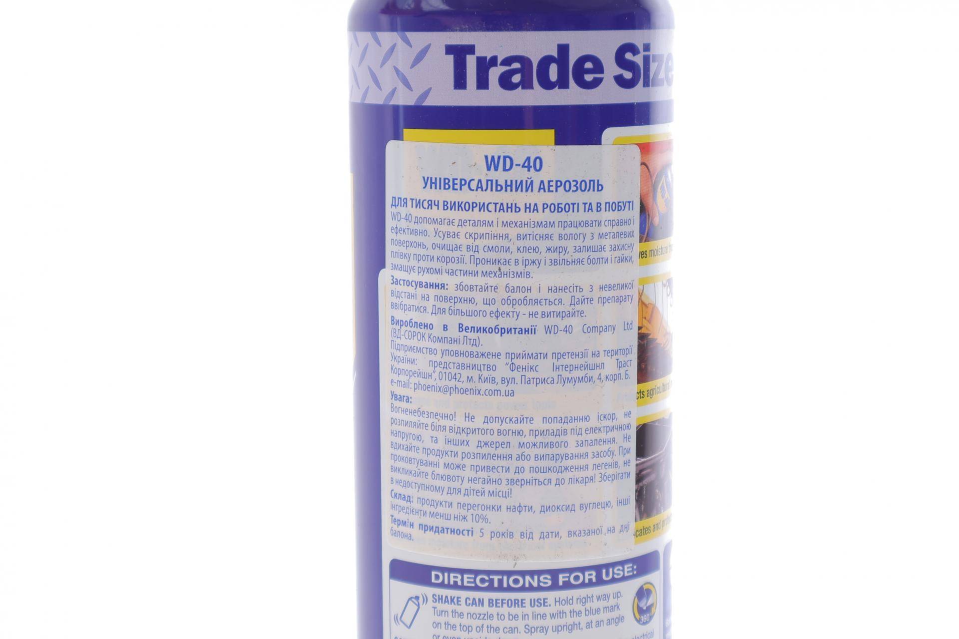 Мастило проникаюче WD-40 TRADE SIZE 600 мл (Рідкий ключ)