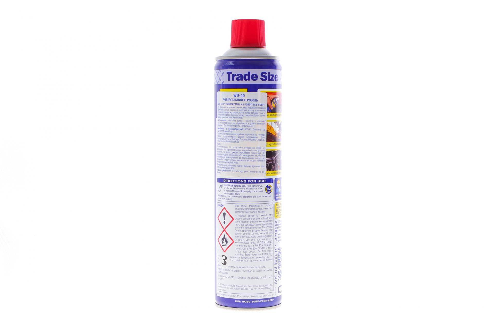 Мастило проникаюче WD-40 TRADE SIZE 600 мл (Рідкий ключ)