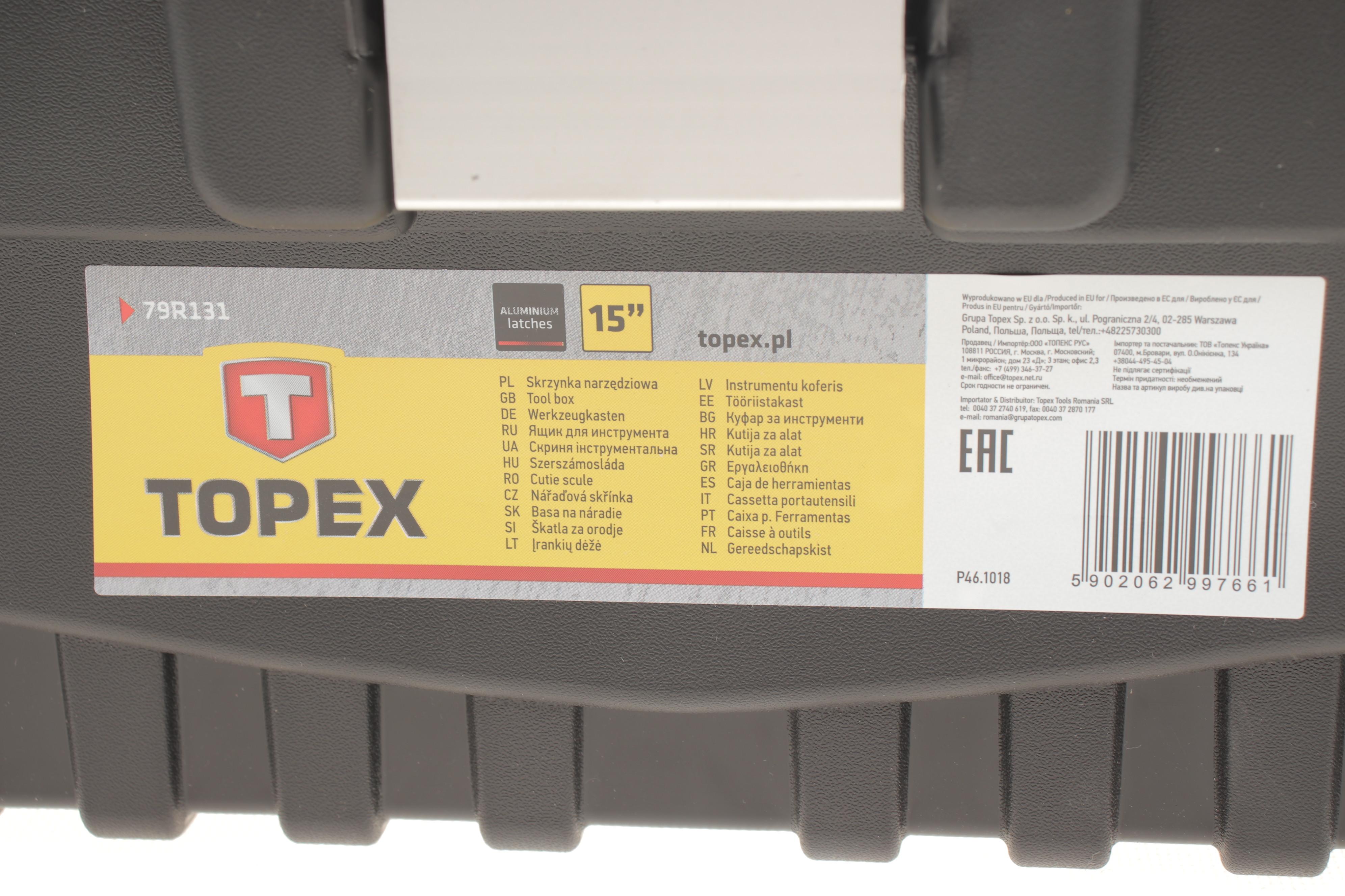 Ящик для інструменту (37.4 x 19.8 x 18.9 см)