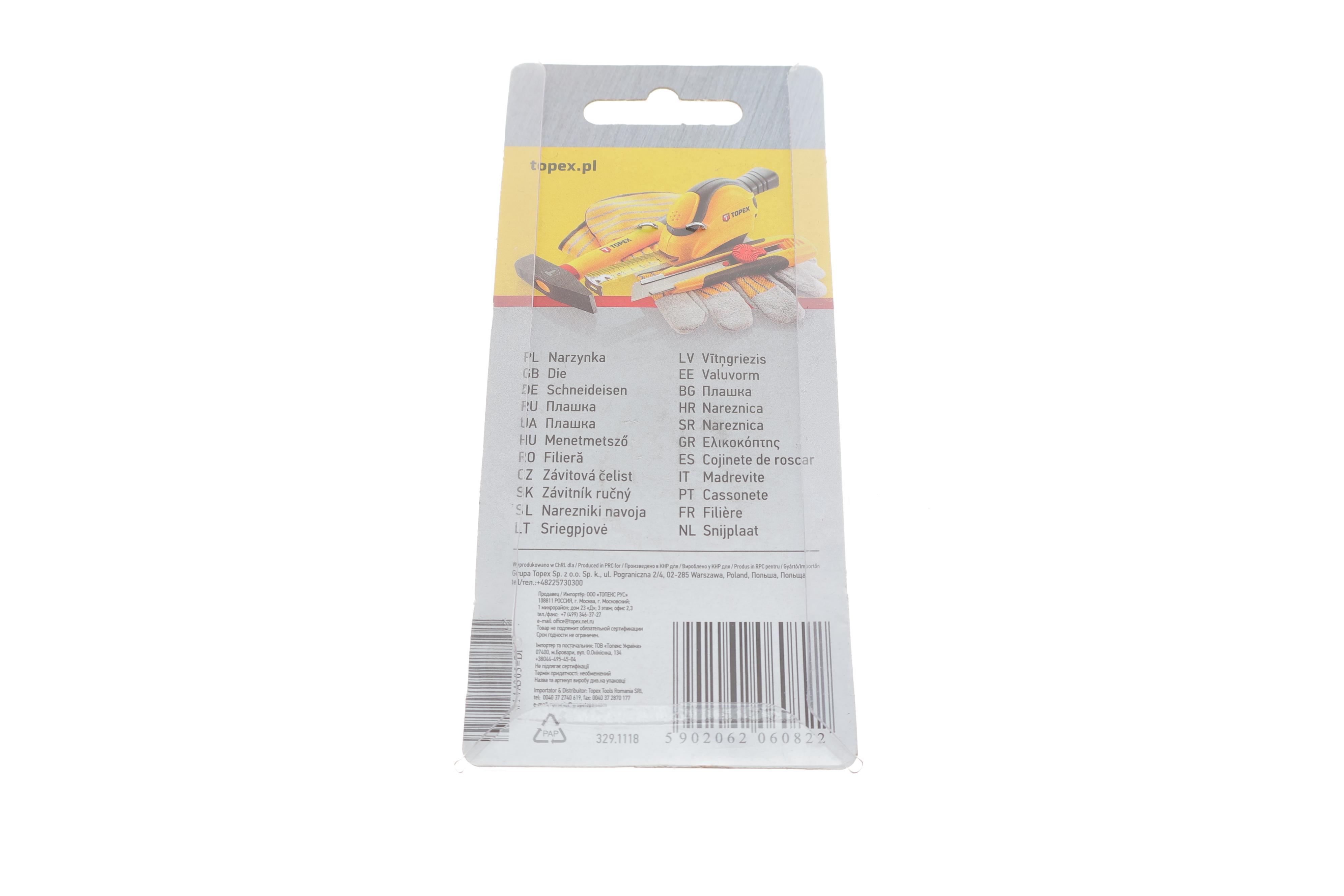 Інструмент для нарізки різьби (плашка) M5x0.8