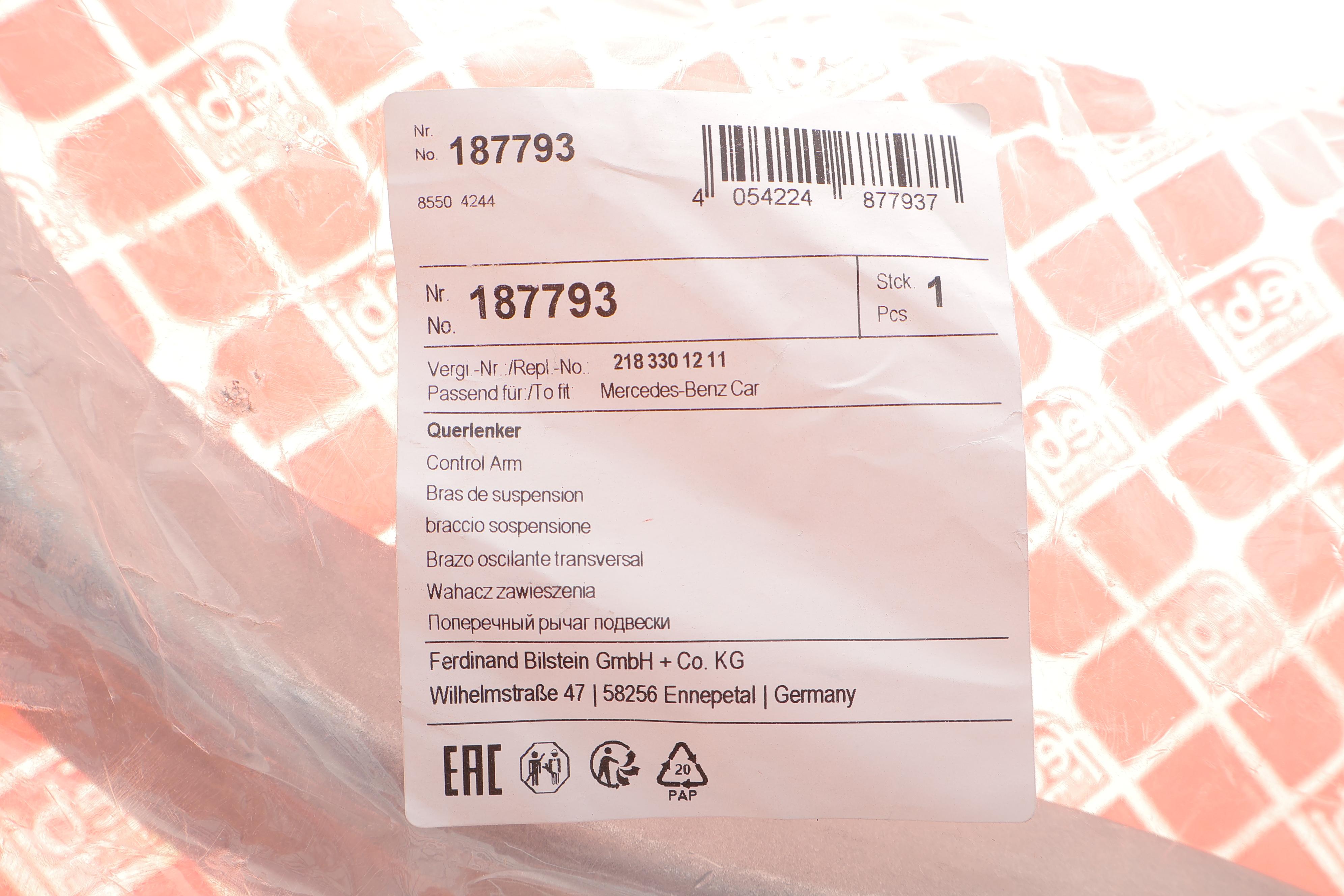 Важіль підвіски (передній/знизу) (R) MB CLS-class (W218) 11-17