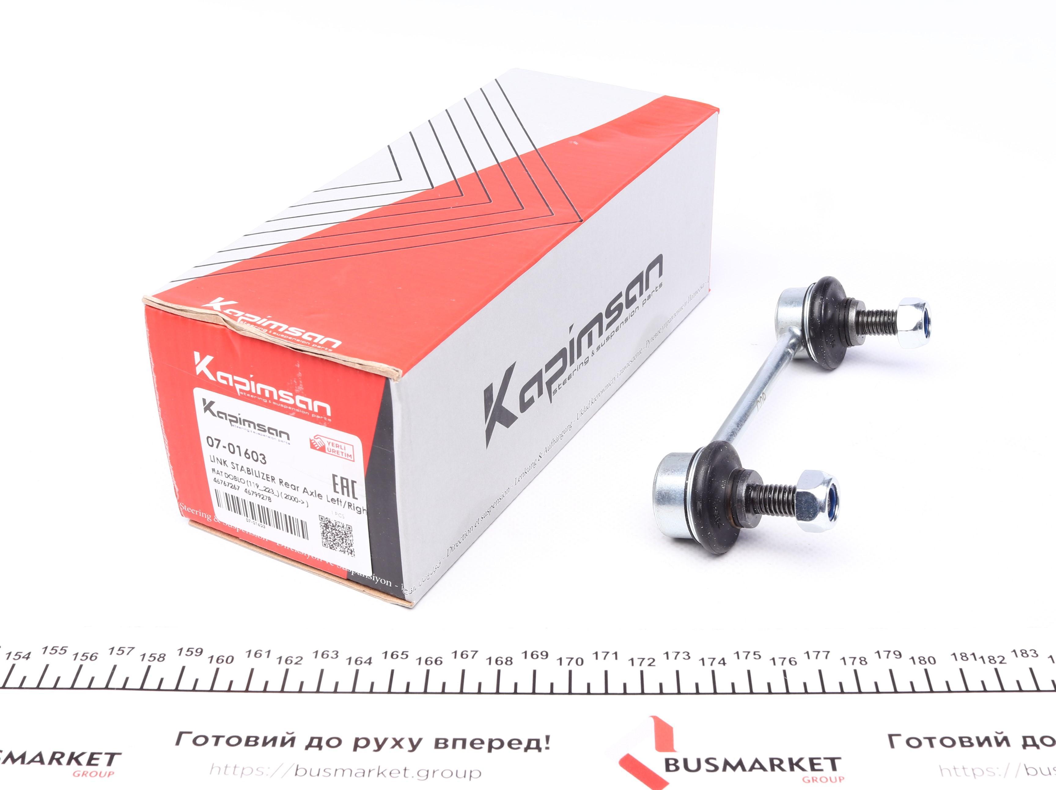 Тяга стабілізатора (заднього) Fiat Doblo 01- (коротка)