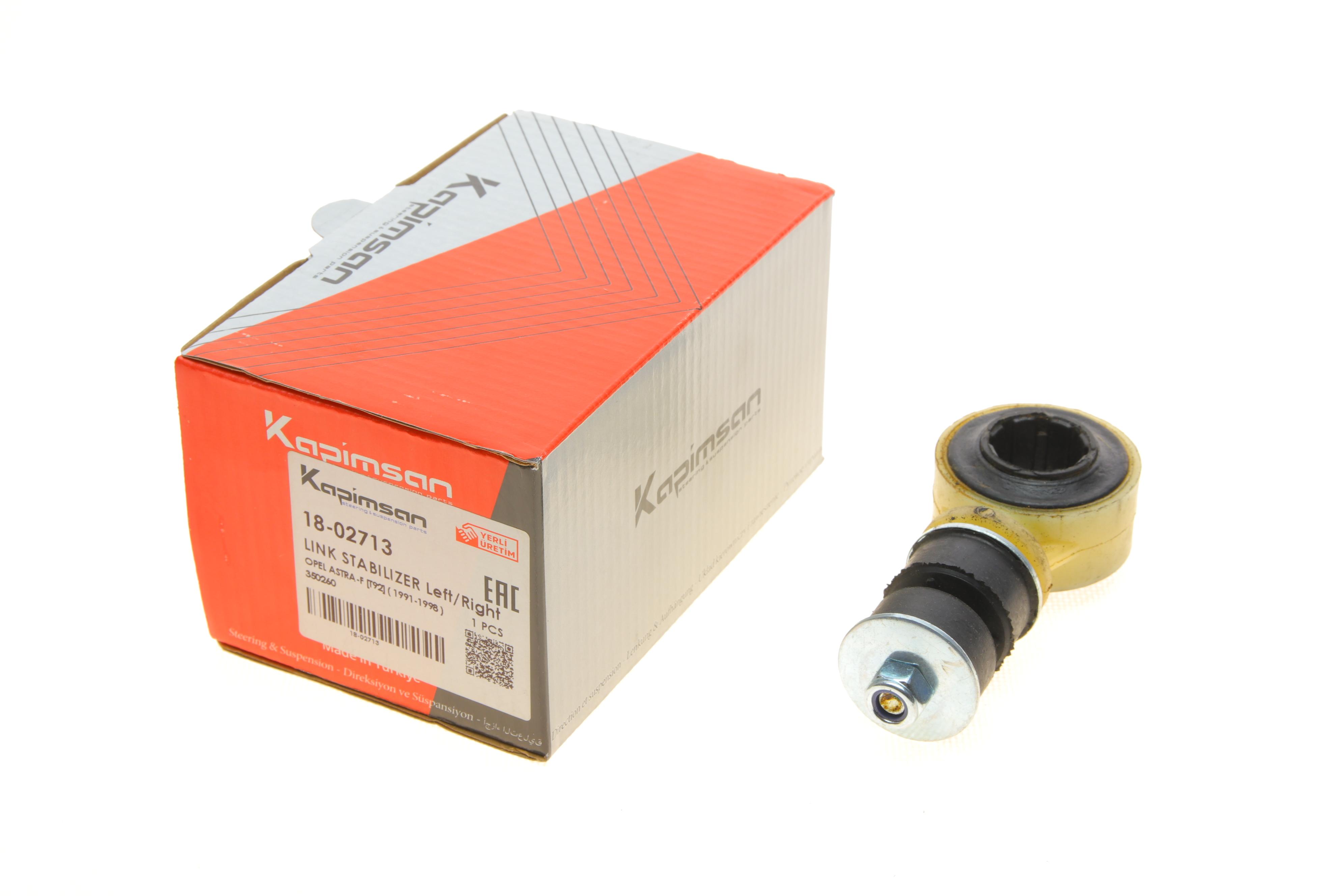 Тяга стабилизатора (переднего) Opel Astra F/Vectra A 88-05 (d=22) L=110mm