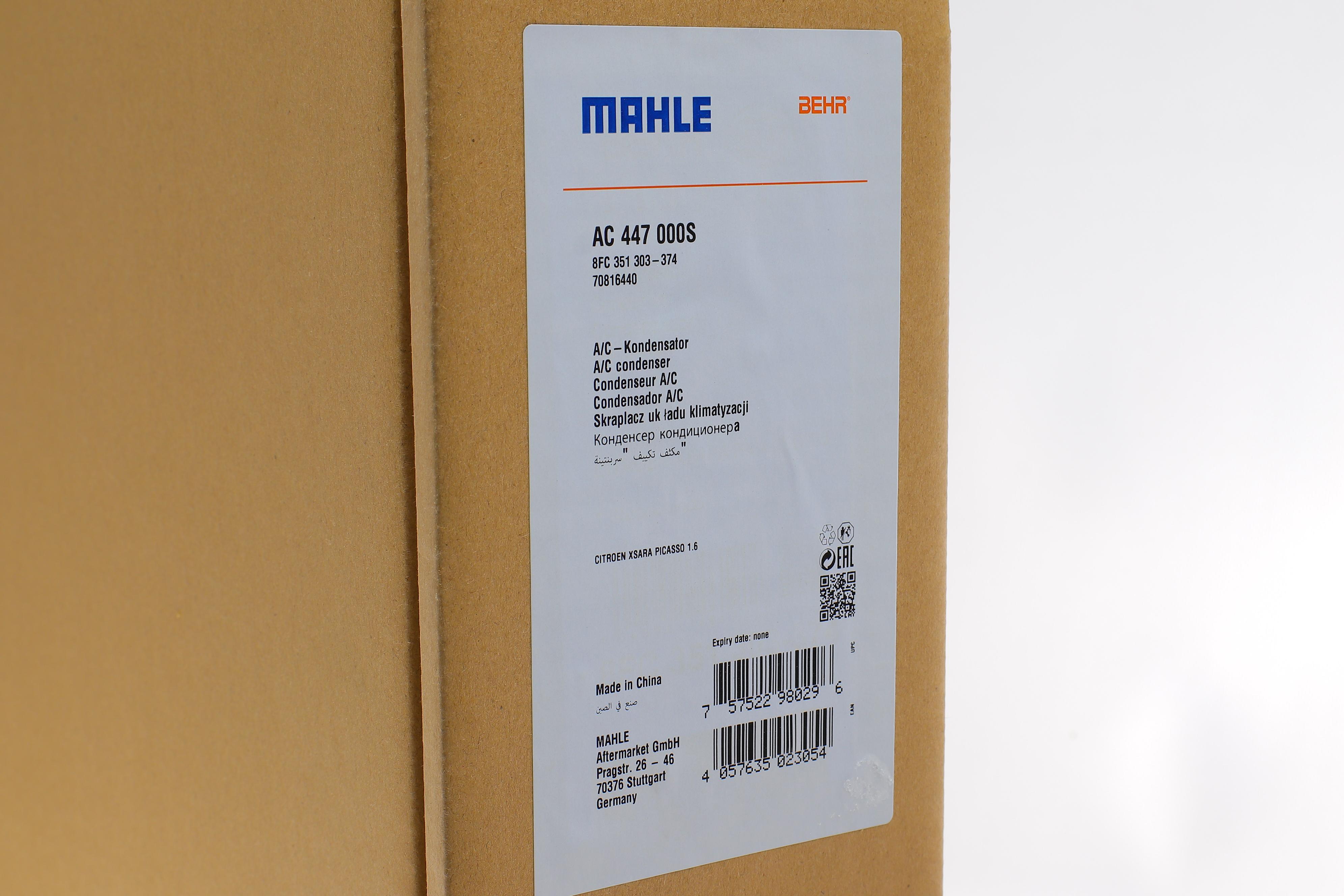 Радіатор кондиціонера Citroen Berlingo/Peugeot Partner 1.6HDI 05-