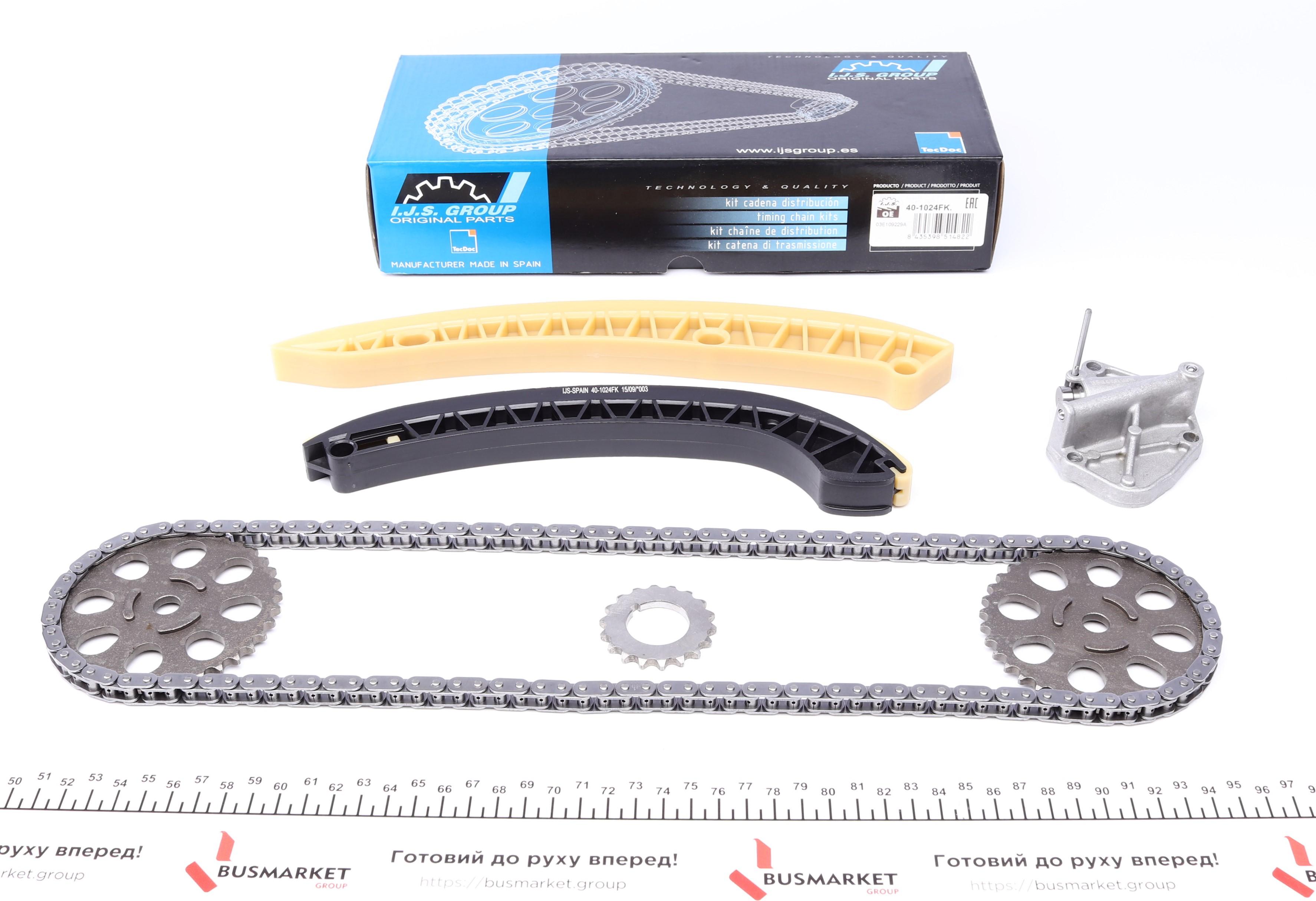 Комплект цепи ГРМ Skoda Fabia/Roomster 1.2i 03-14 (цепь, натяжитель,шестерня)