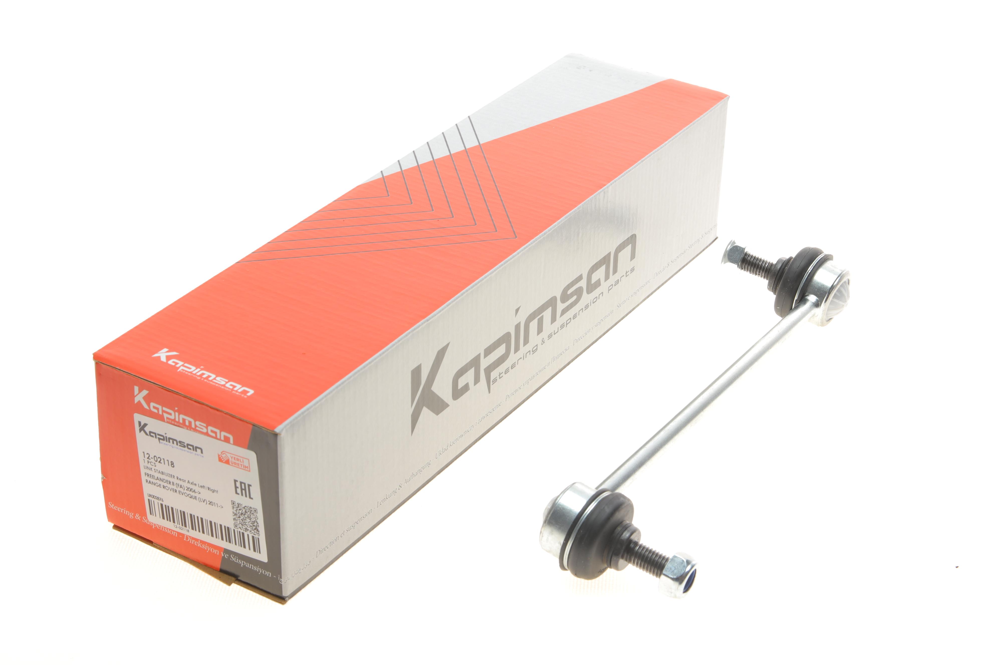 Тяга стабилизатора (заднего) Land Rover Freelander 2/Range Rover 06-