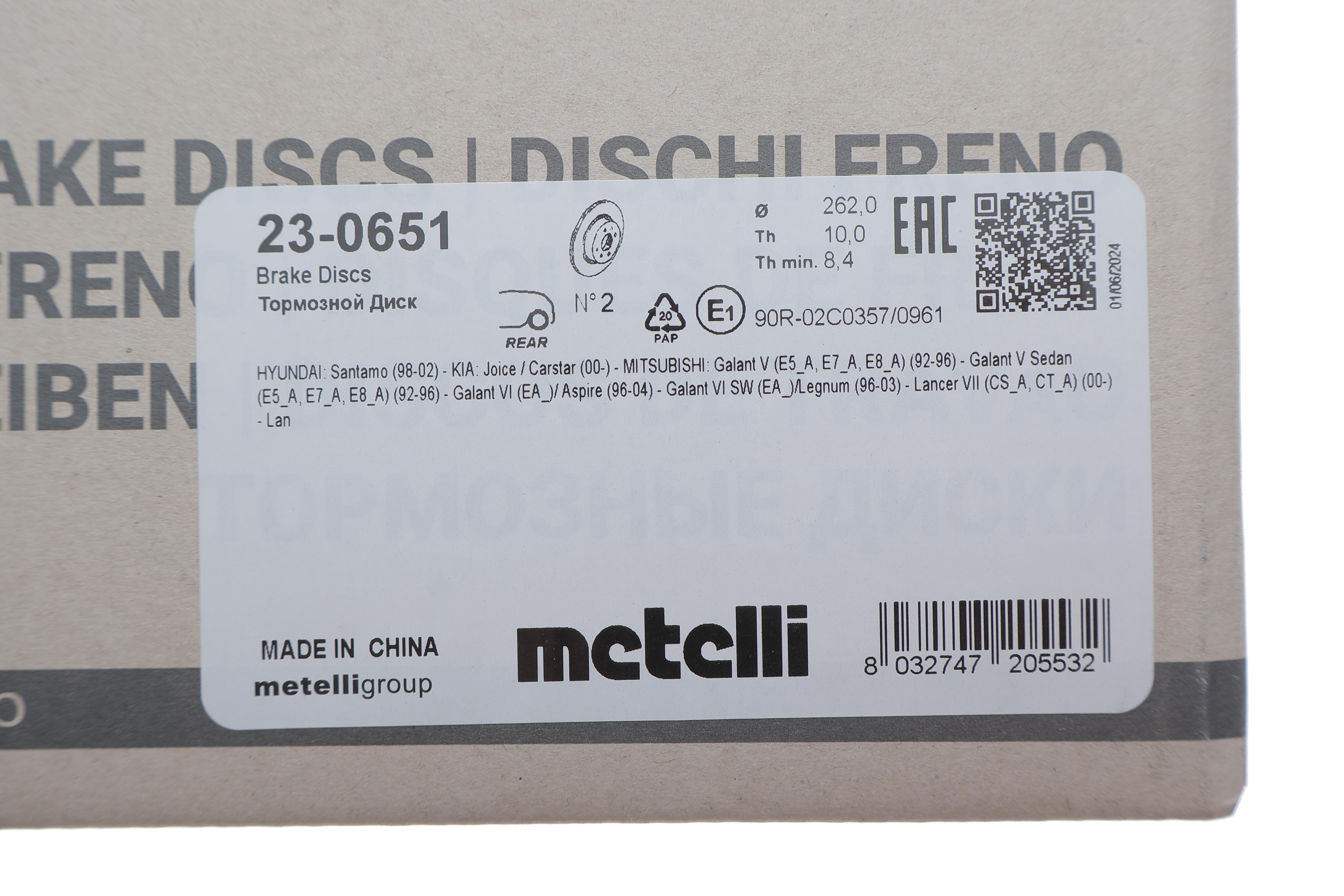 Диск гальмівний (задній) Mitsubishi Galant V/VI 92-04/Lancer 03-13/Space Wagon 91-98 (262x10)(повний)