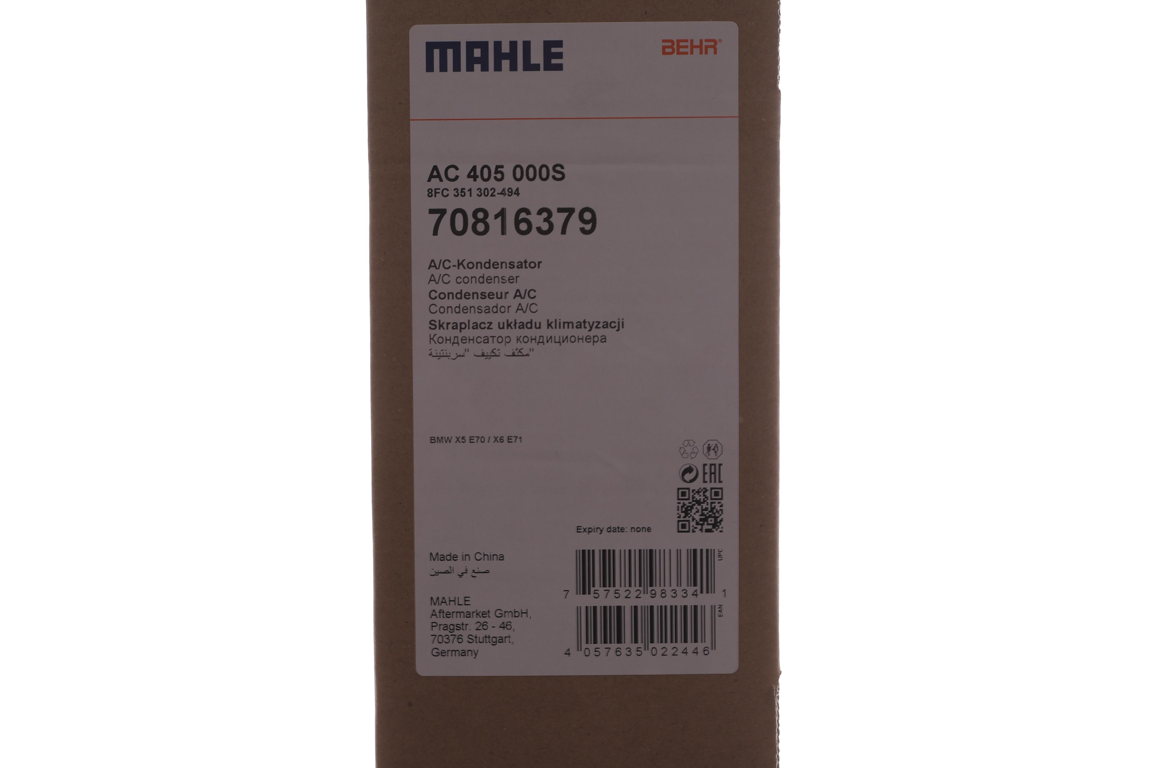 Радіатор кондиціонера BMW X5 (E70/F15/F85)/X6 E71/E72/(F16/F86/) 2.0D-4.8 06-19