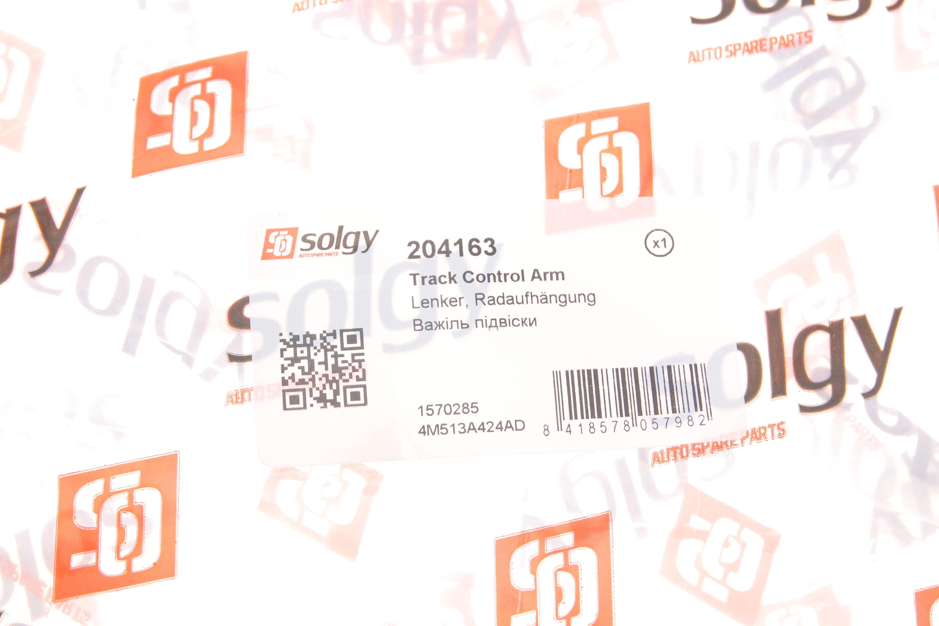 Важіль підвіски (передній) (L) Ford C-Max 07-10/Focus/Volvo C30/C70/S40/V50 04-13 (з кульовою)