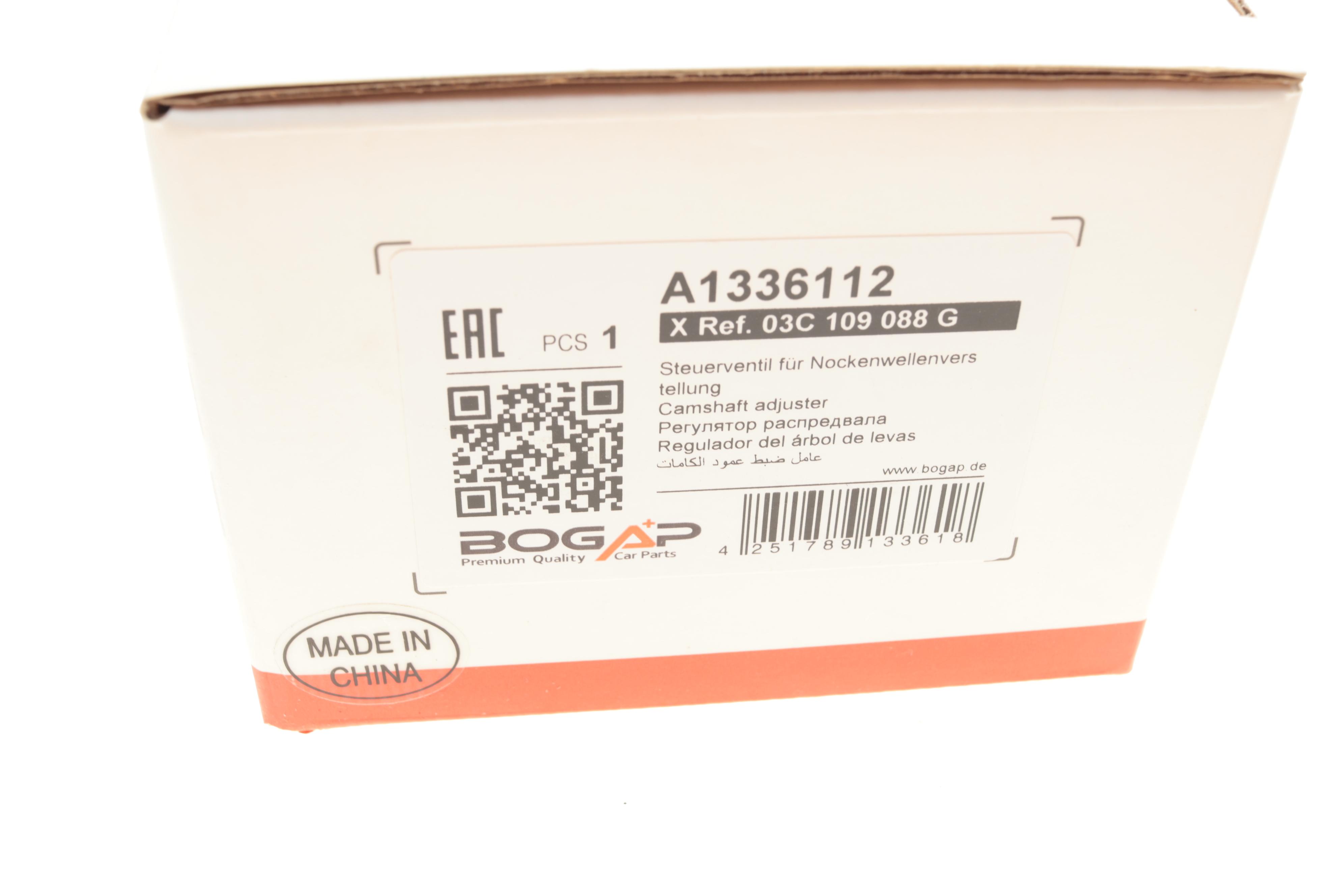 Шестерня розподільного валу VW Tiguan/Skoda Octavia 1.4 TSI 04-18 (впуск)