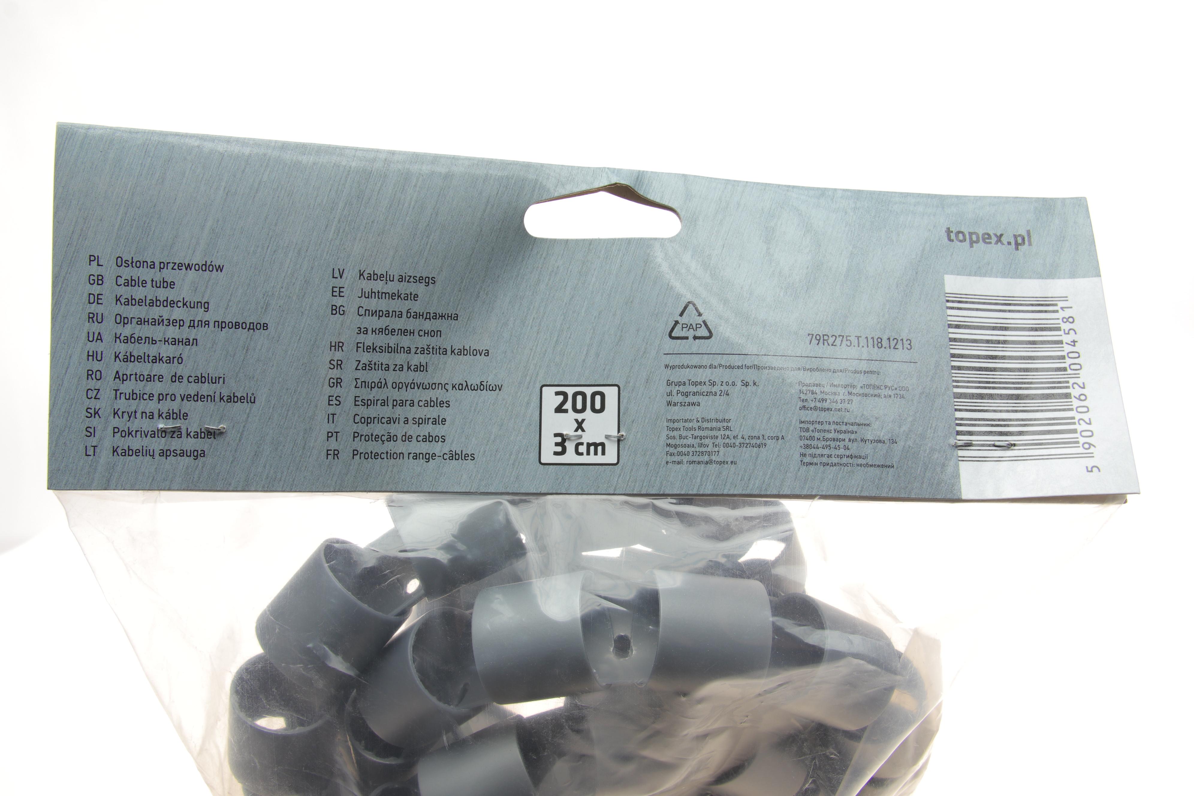 Органайзер для проводів (200х3см)