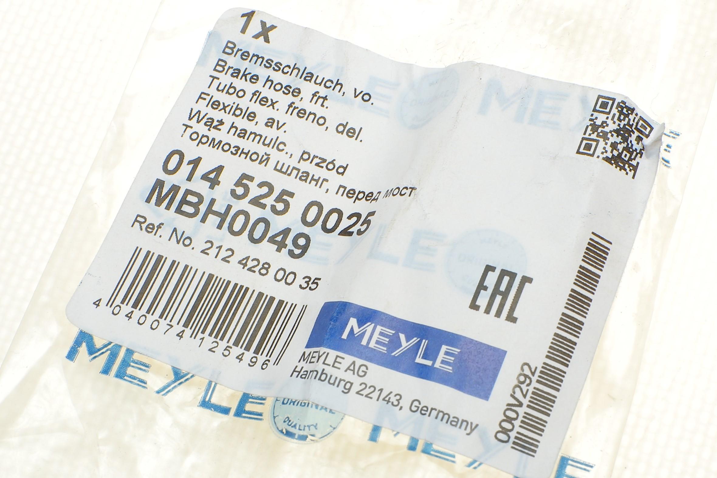 Шланг гальмівний (передній) MB E-class (W212) 09-16 (L=430mm)