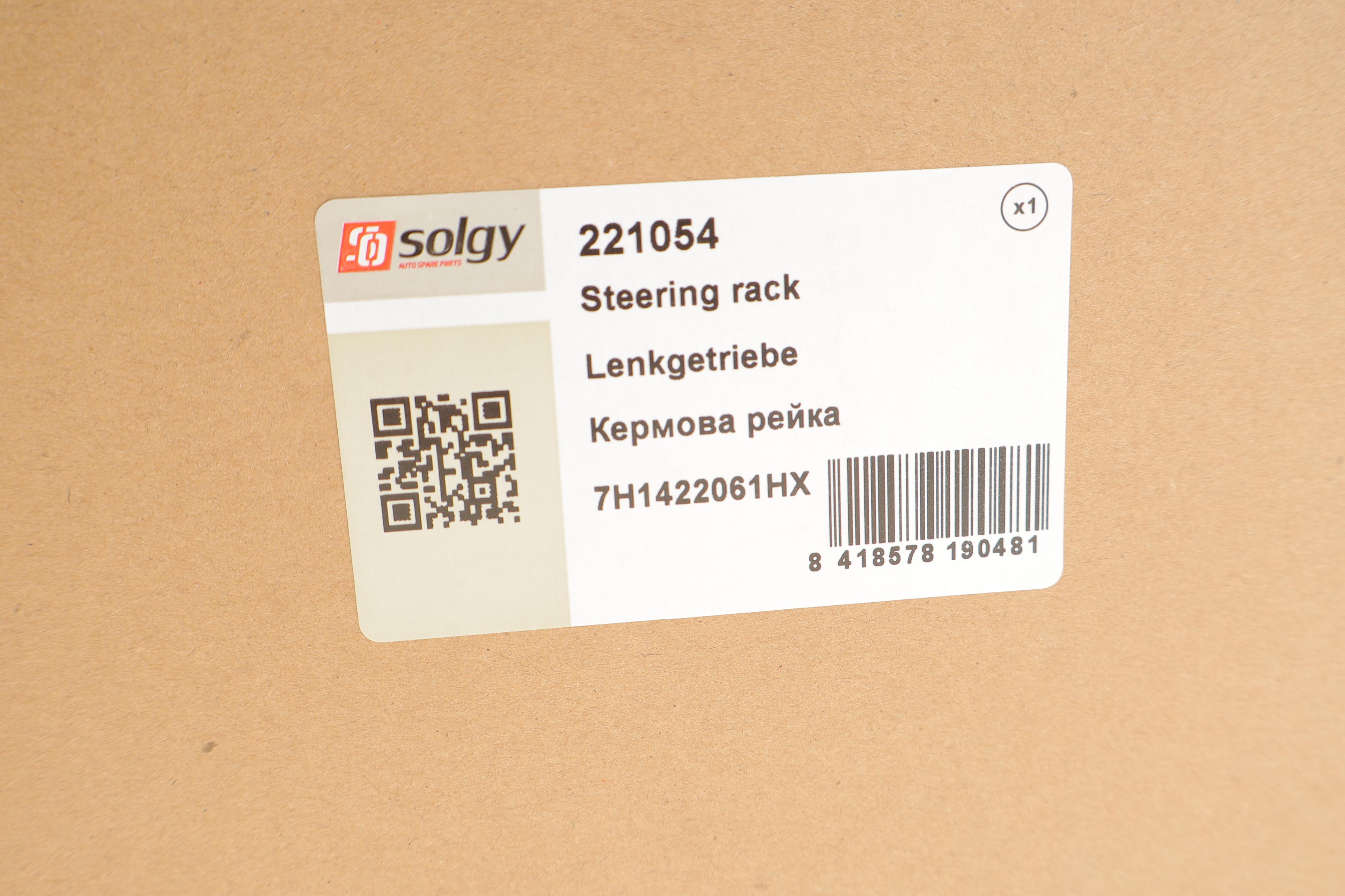 Рейка рульова VW T5/T6 03-