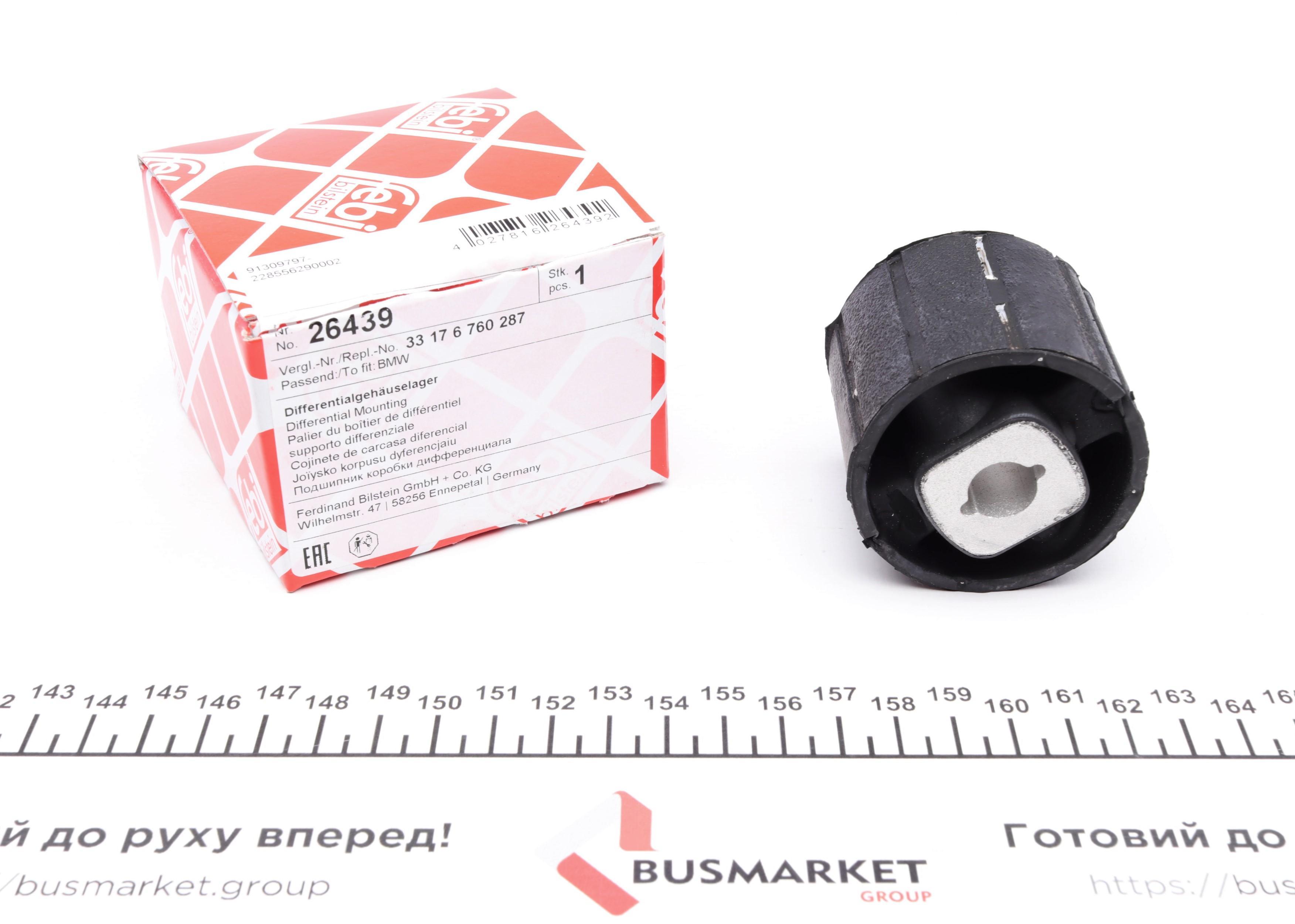 Сайлентблок балки (задней) BMW 1 (E81/E82/E87)/3 (E90/91/92/93)/X1 (E84) 04-15