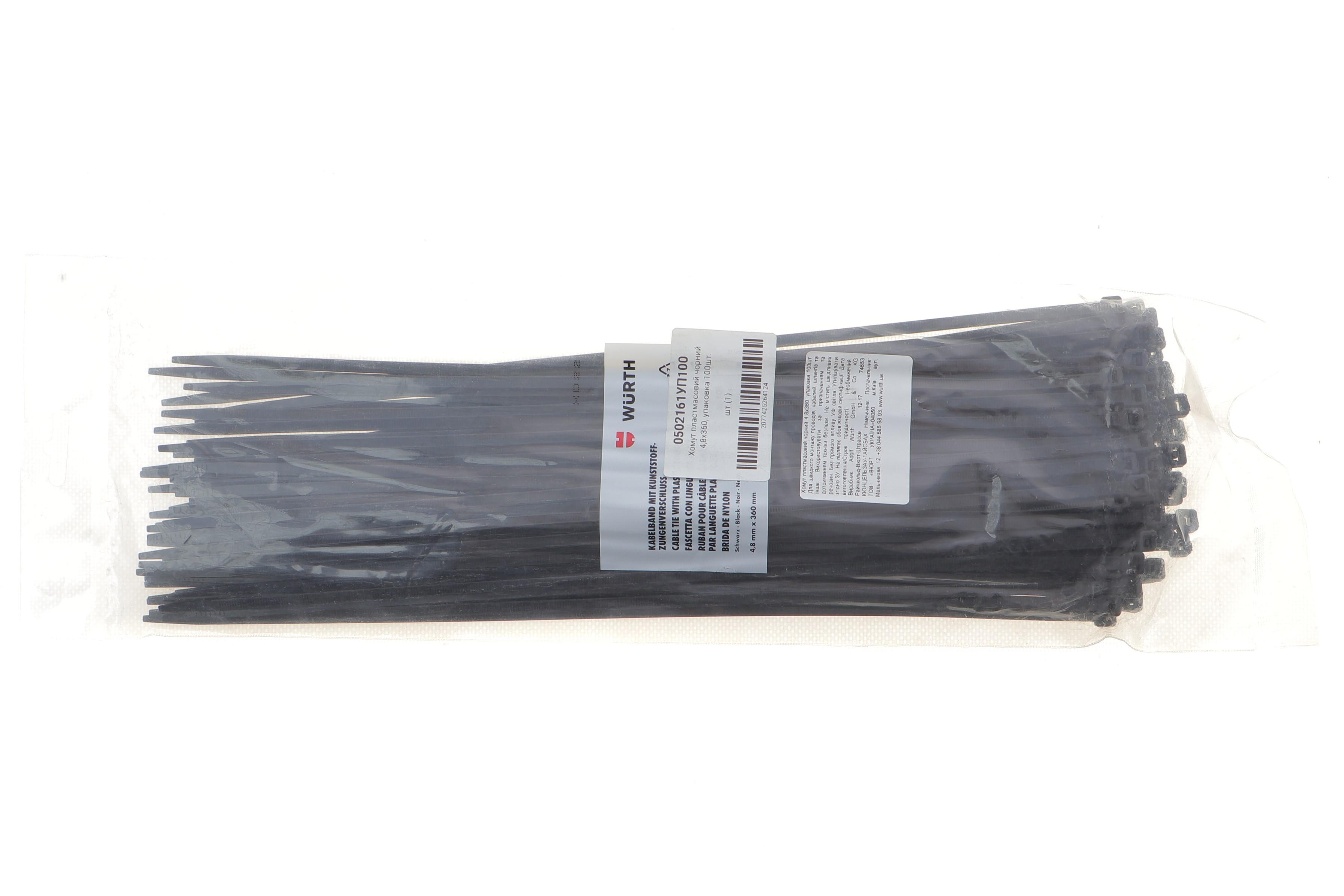 Набір стяжок пластикових 4,8x360 мм (чорна) 100 од.