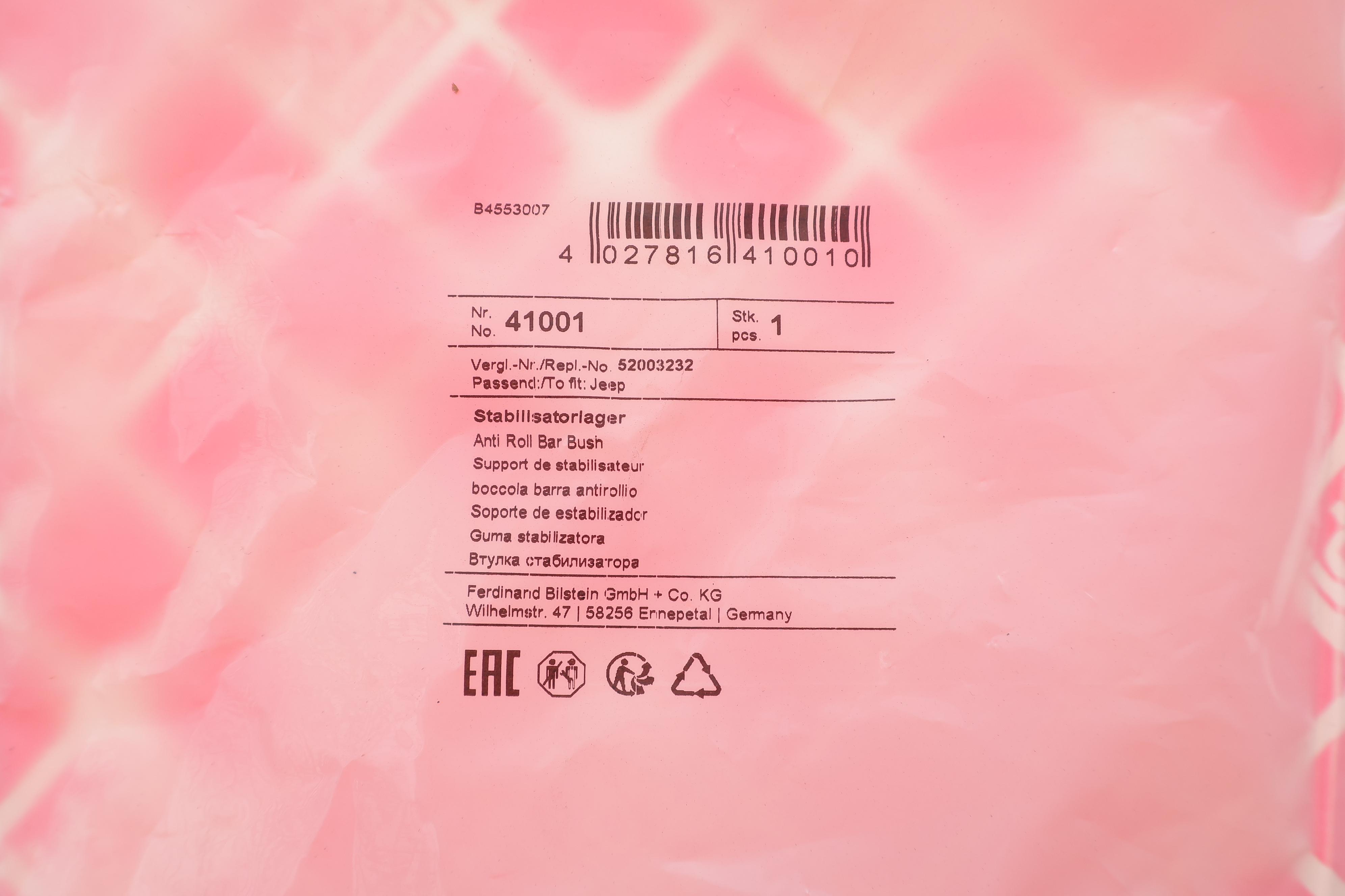 Втулка стабілізатора (переднього) Jeep Cherokee 86-01