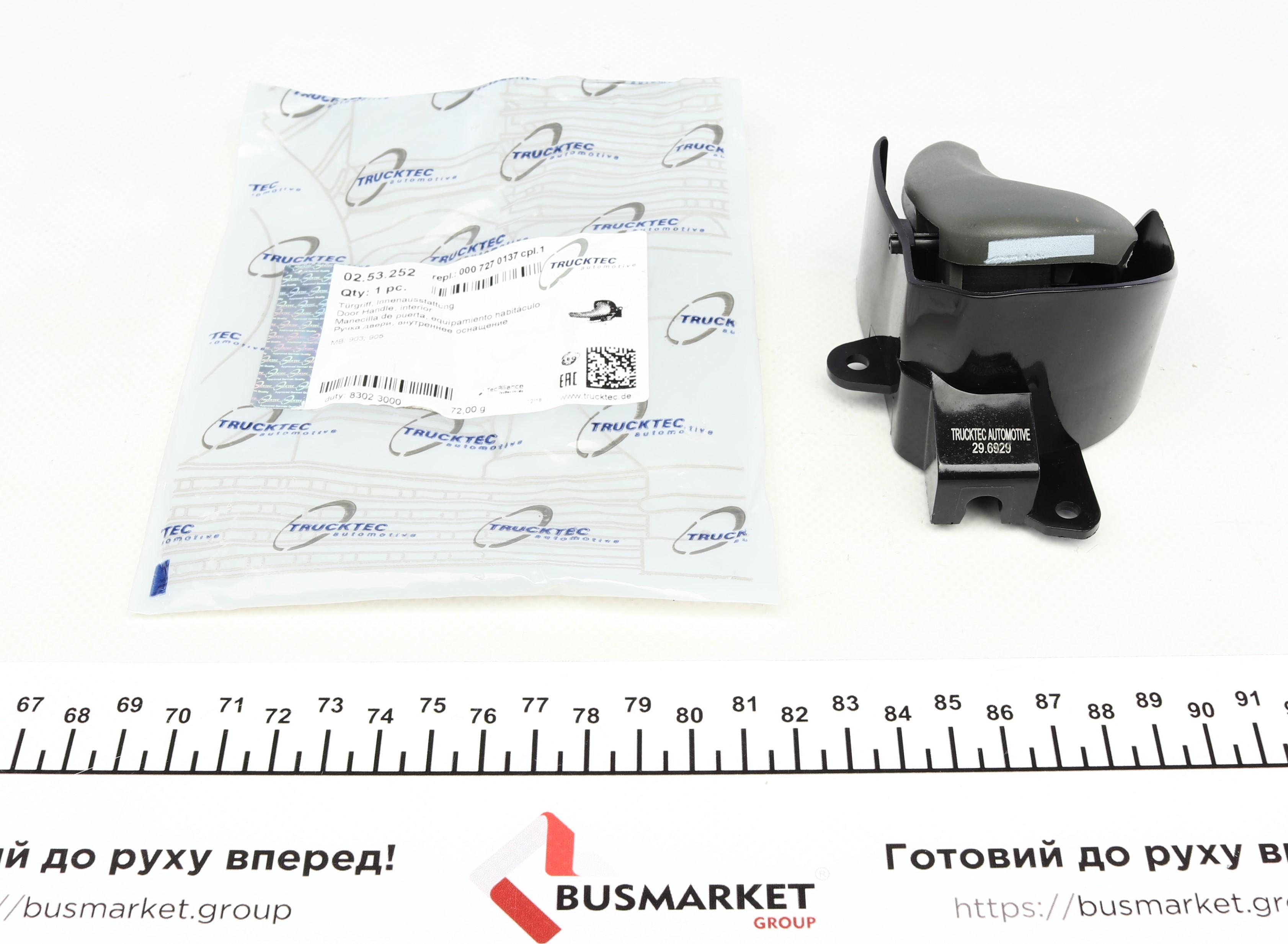 Ручка двери (передней/внутри) (R) MB Sprinter CDI 00-06